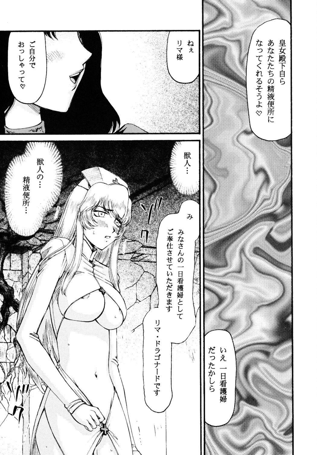 (C76) [LTM. (Taira Hajime)] Nise Dragon Blood 17 page 19 full