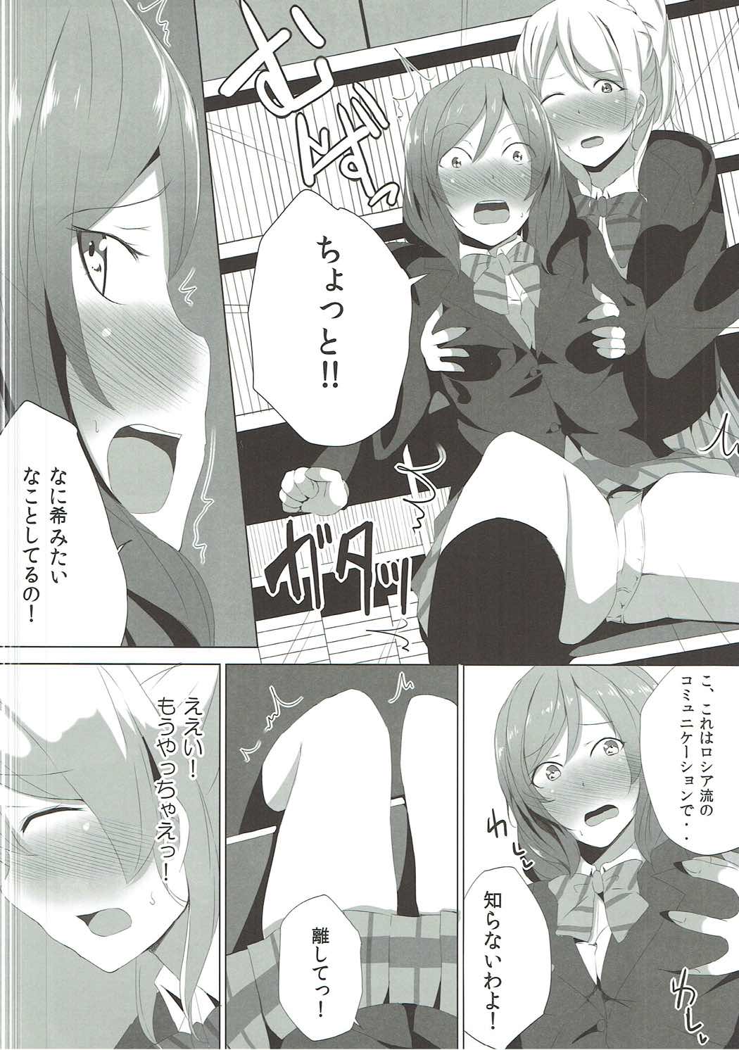 (COMIC1☆9) [Ogura Shoukai (Cheewts)] LOVE! LOVE! FESTIVAL!! 5 (Love Live!) page 7 full