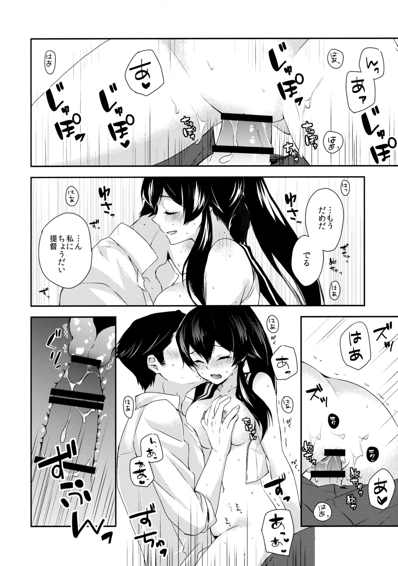 (C91) [Rosapersica (Ichinomiya)] Yoru Yahagi ~Yukiyo no Horoyoi Sex Hen~ (Kantai Collection -KanColle-) page 23 full