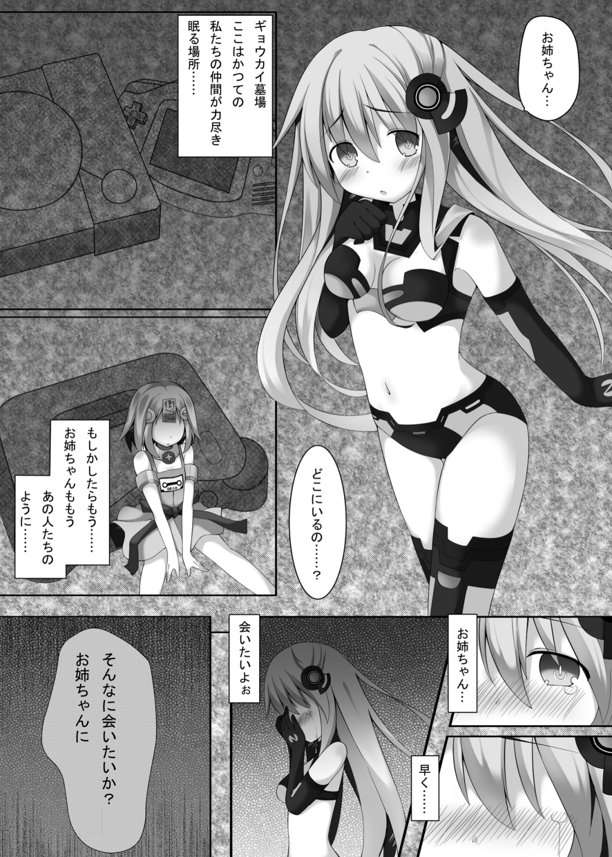 [A.O.I (Takaaki Aki)] slave sister (Hyperdimension Neptunia) page 2 full