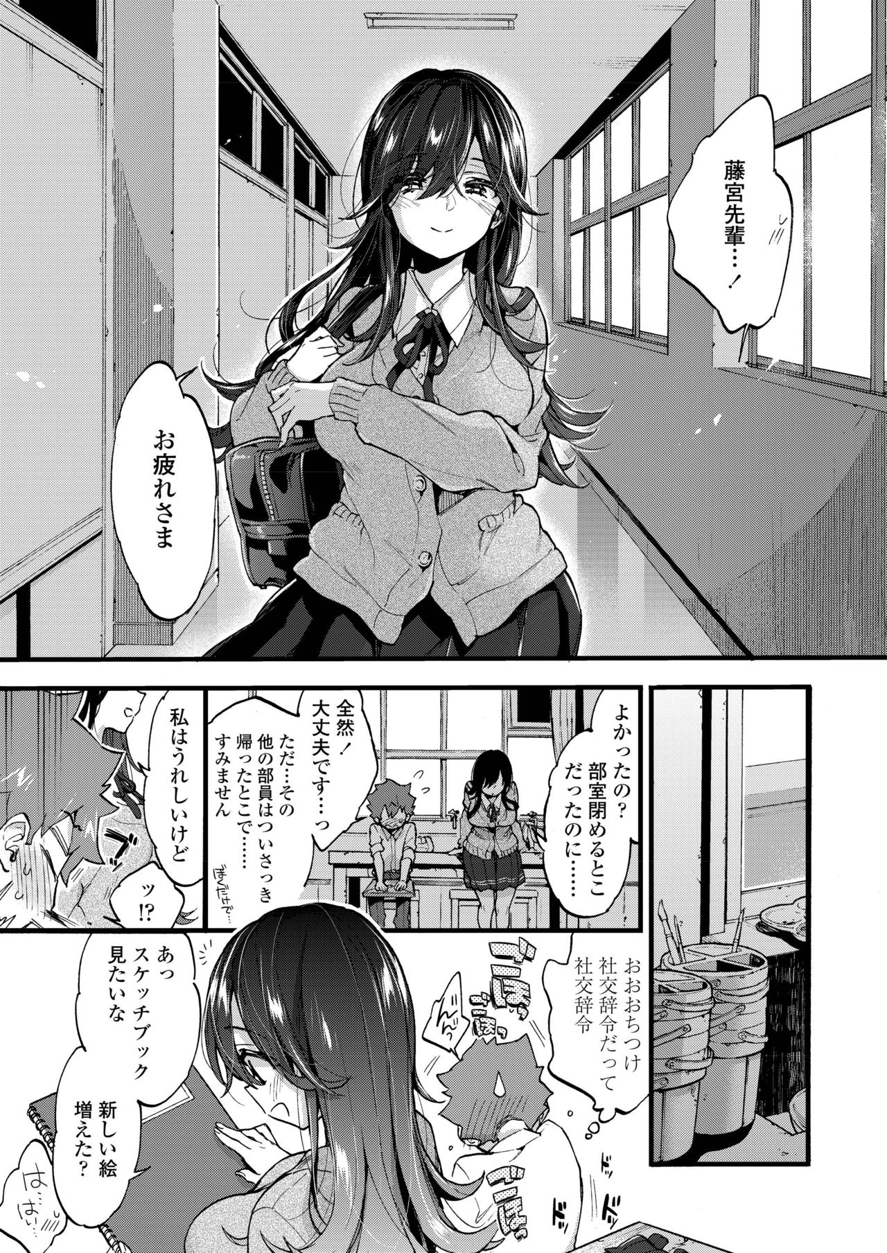 COMIC AOHA 2019 Natsu [Digital] page 13 full