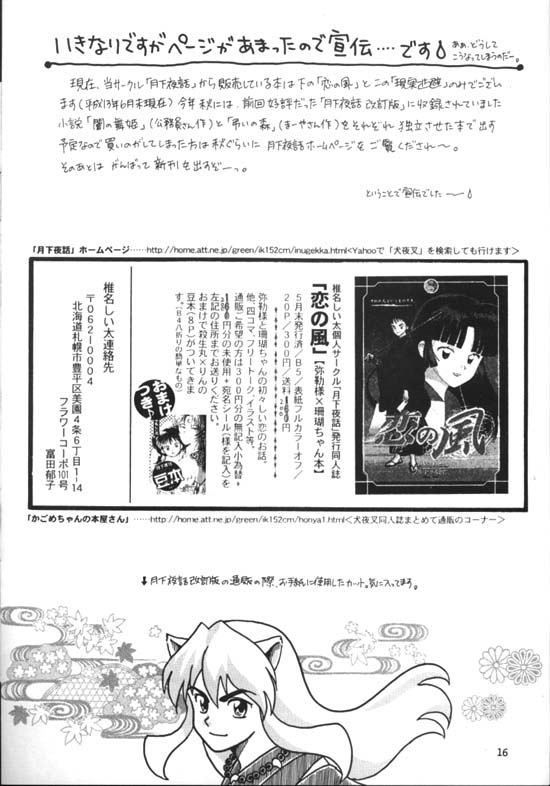 Genjitsu Tohi ( InuYasha) page 14 full