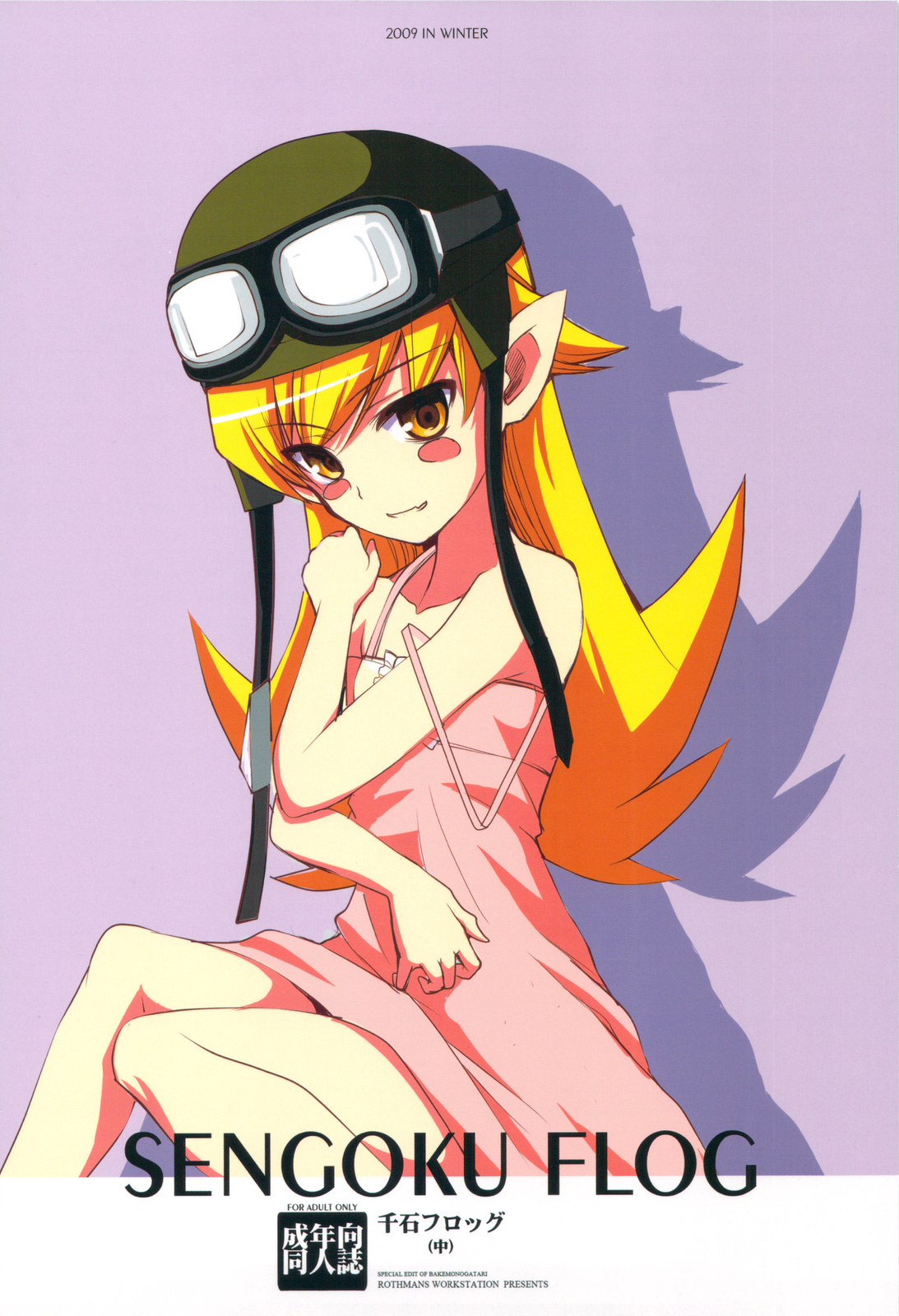 (SC46) [R-WORKS (ROS)] SENGOKU FROG (Chuu) (Bakemonogatari) page 28 full