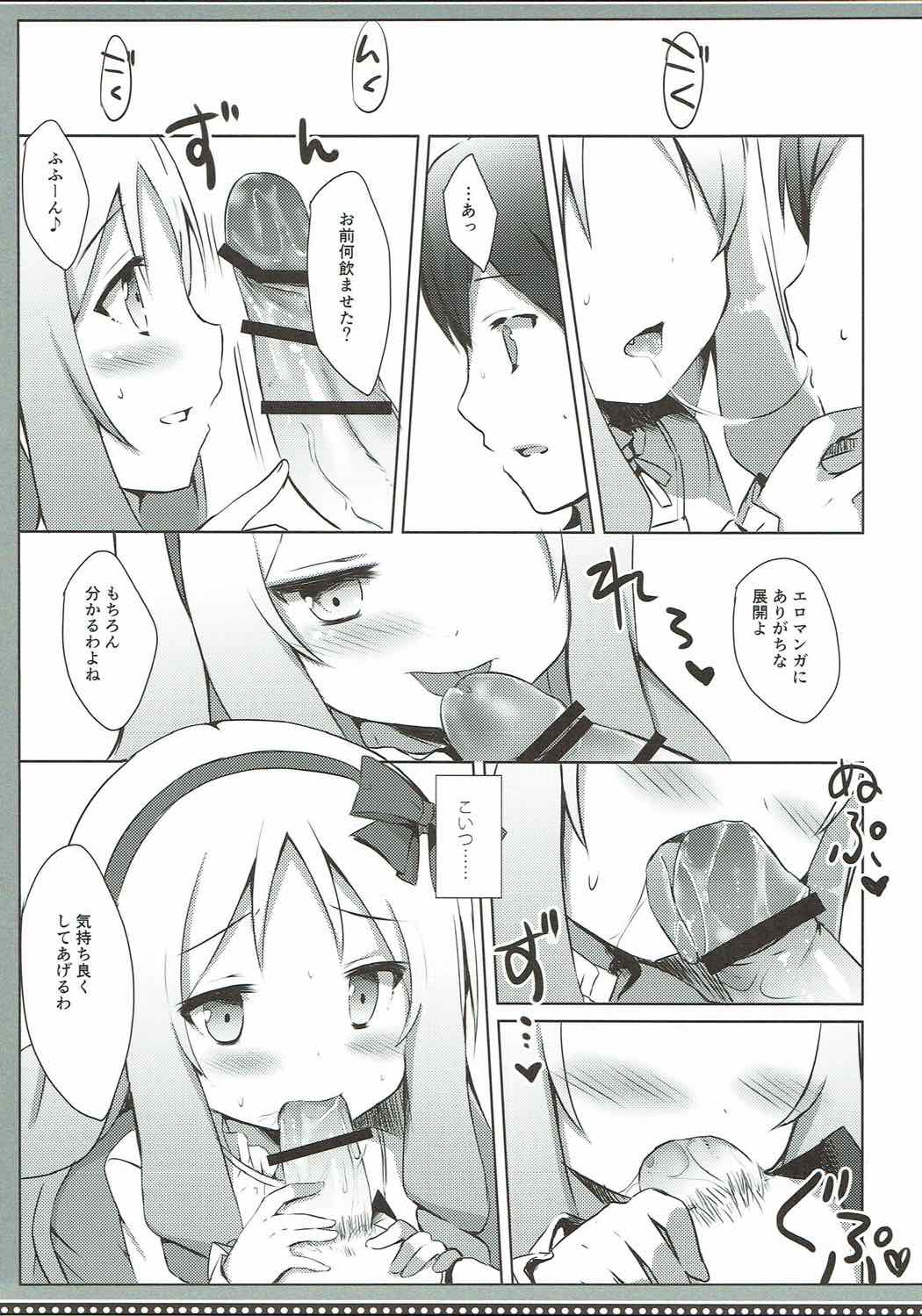 (COMIC1☆11) [DOGYEAR (Kujou Danbo)] Elf Complex (Eromanga Sensei) page 12 full