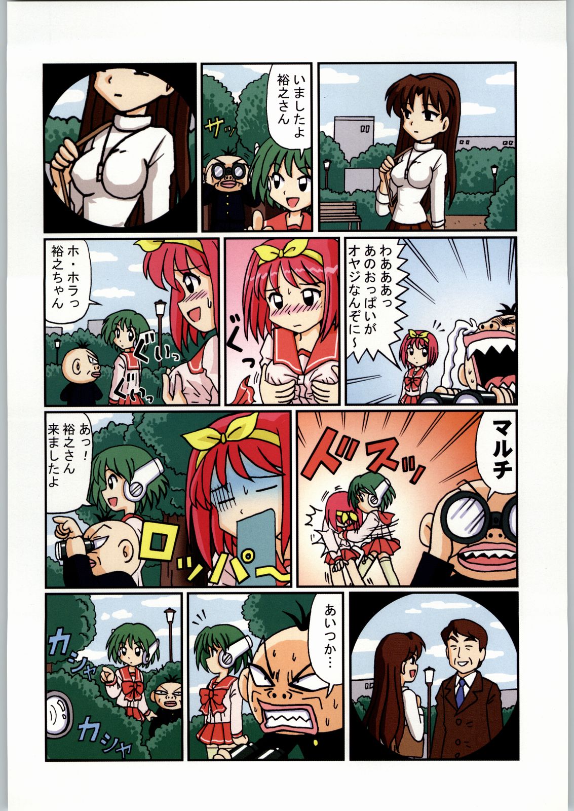 (C58) [Kacchuu Musume (Various)] Takayukashiki Mobile Suits (Various) page 15 full