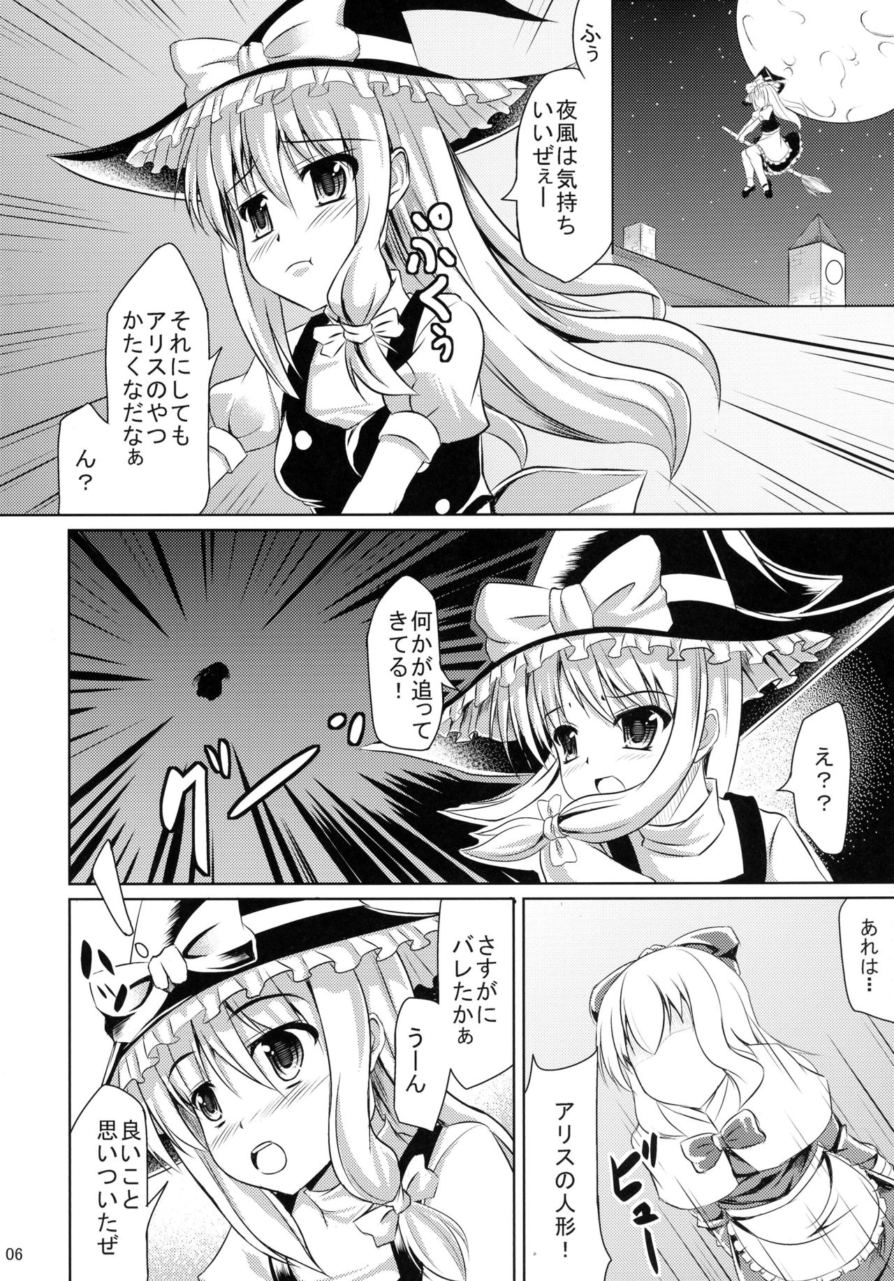 (Reitaisai 10) [Nanayoduki (runa)] Futa ♂ Futa ♀ Gensoukyou (Touhou Project) page 8 full