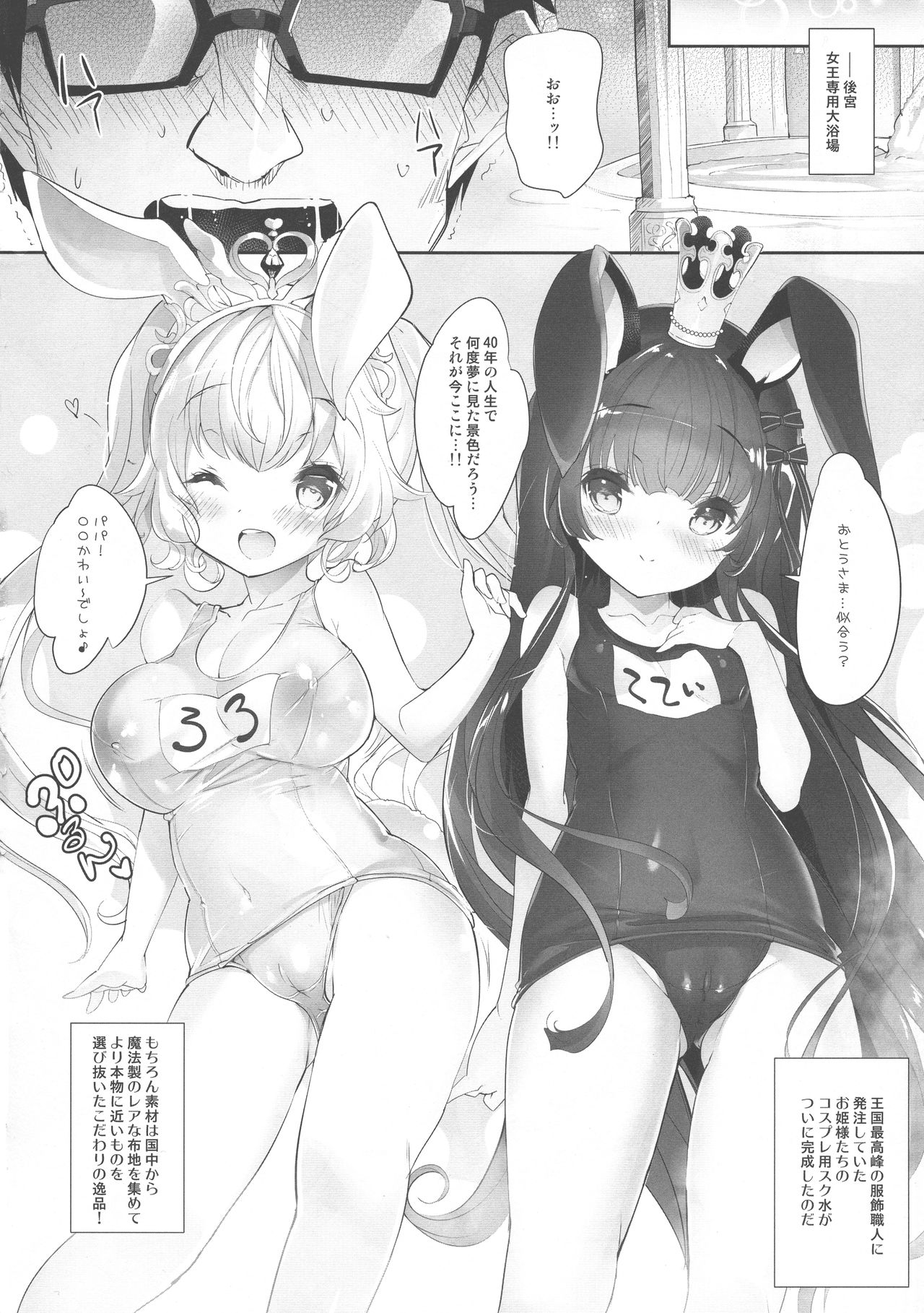 (C93) [Misty Isle (Sorimura Youji)] Usamimi Princess to Isekai Kozukuri Life!! 3 page 10 full