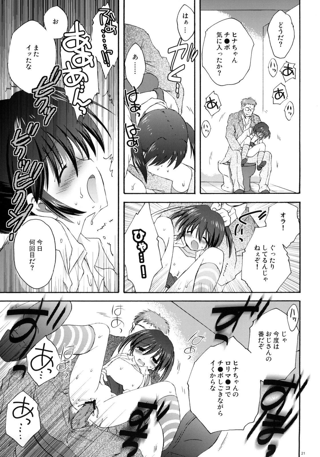 (C75) [Korisuya (Korisu)] XS #01 page 20 full