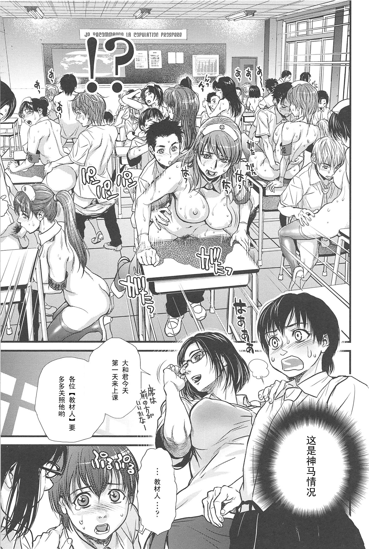 [Kishizuka Kenji] Sex Education (COMIC HOTMiLK 2008-10) [Chinese] [黑条汉化] page 5 full