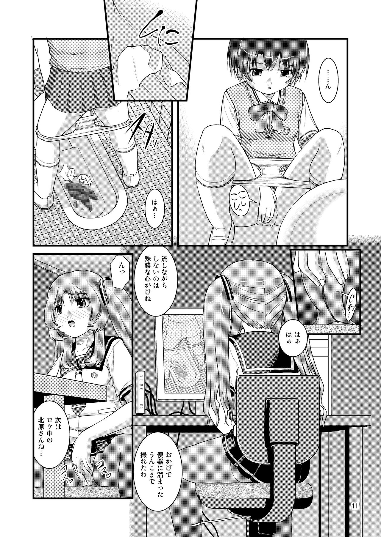 [Juicy Fruits (Satomi Hidefumi)] Ano Natsu Ura Film (Ano Natsu de Matteru) [Digital] page 11 full