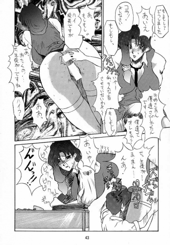 (C52) [TOLUENE ITTOKAN] Ketsu! Megaton A (Various) - page 42