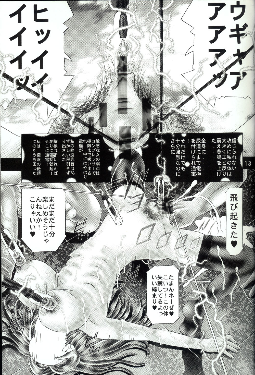 (C65) [Kaki no Boo (Kakinomoto Utamaro)] Josei Heishi Random Nude (Dai Ichidan Murrue Ramius Hen) (Gundam Seed) page 13 full