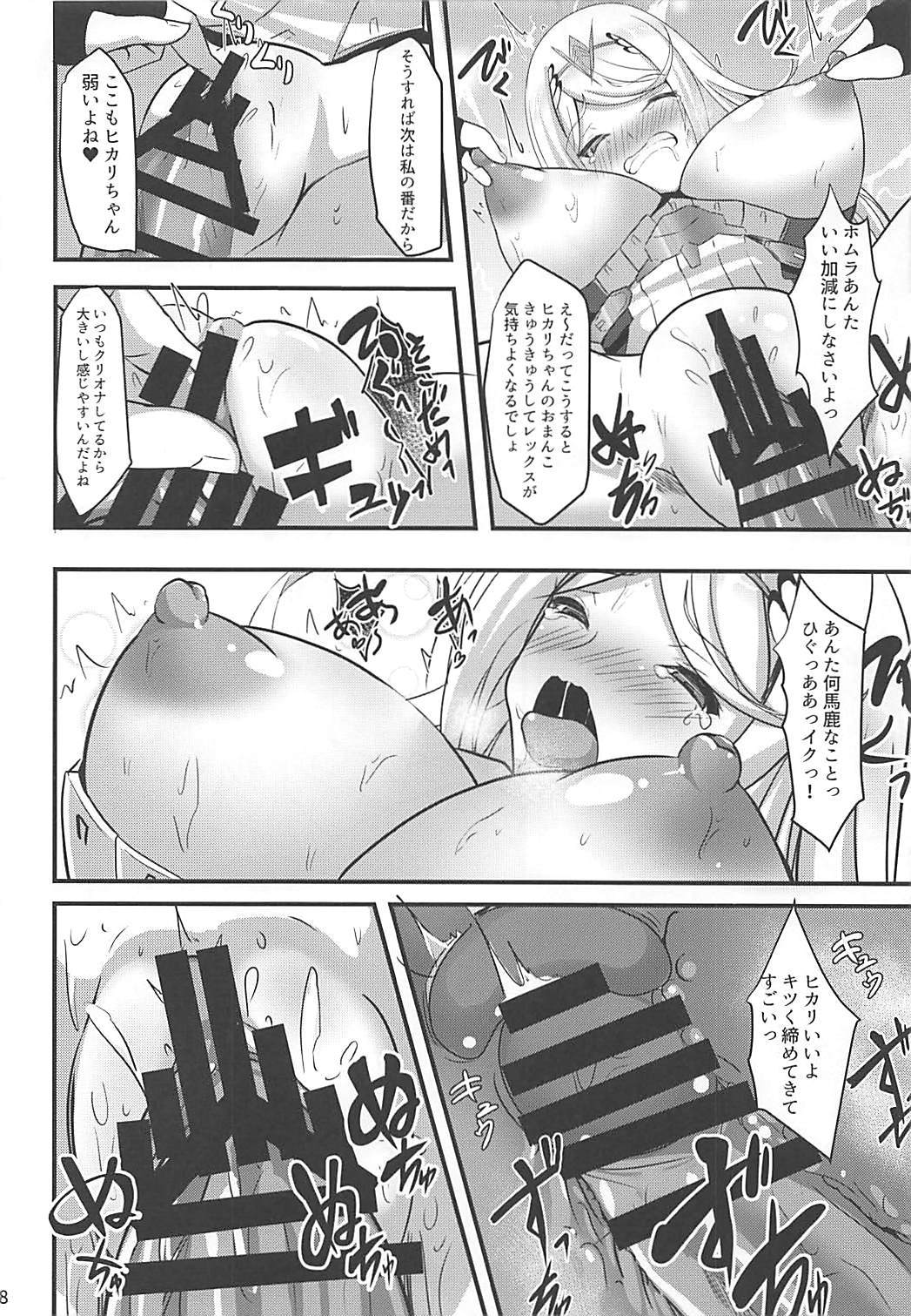 (COMIC1☆13) [Okatoraya (Okatora)] HOMUHIKAex (Xenoblade 2) page 17 full