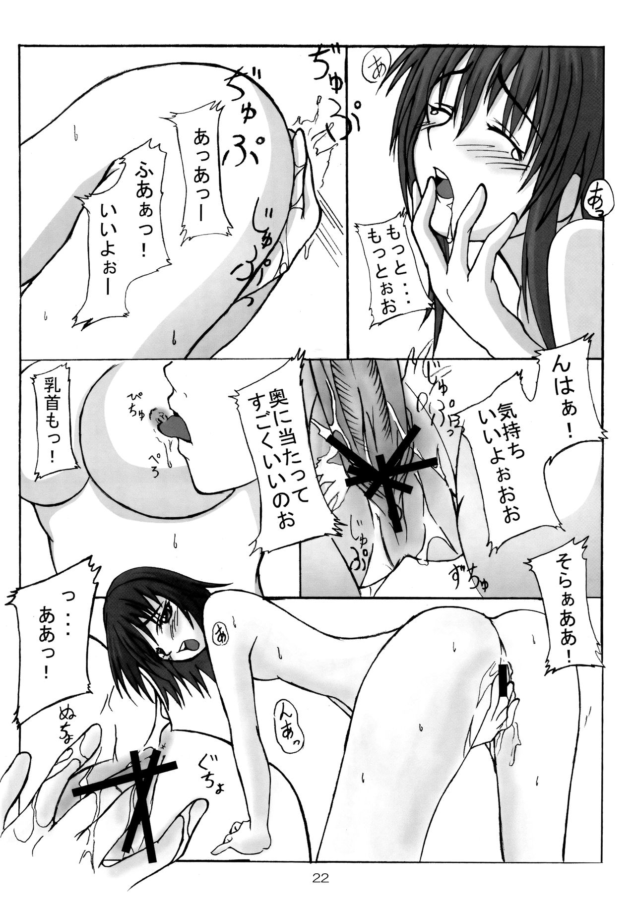 [Kumo to Koumori (Shiina Mitsuki, Ni-Da, Okagiri Shou)] Shishi ni Tsubasa (Kaleido Star) page 21 full