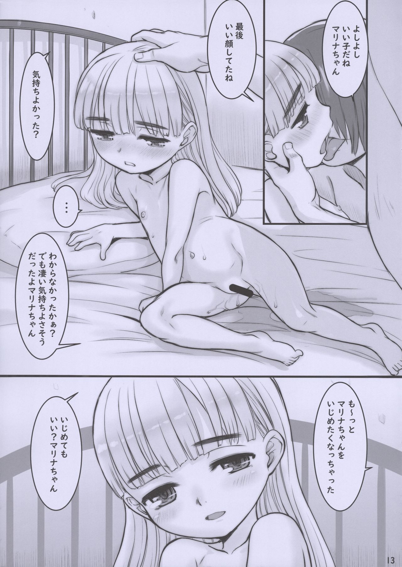 (C95) [OFF (OKINA)] Nandemo  Iu Koto o Kiku Choukyouzumi Nikudorei page 13 full