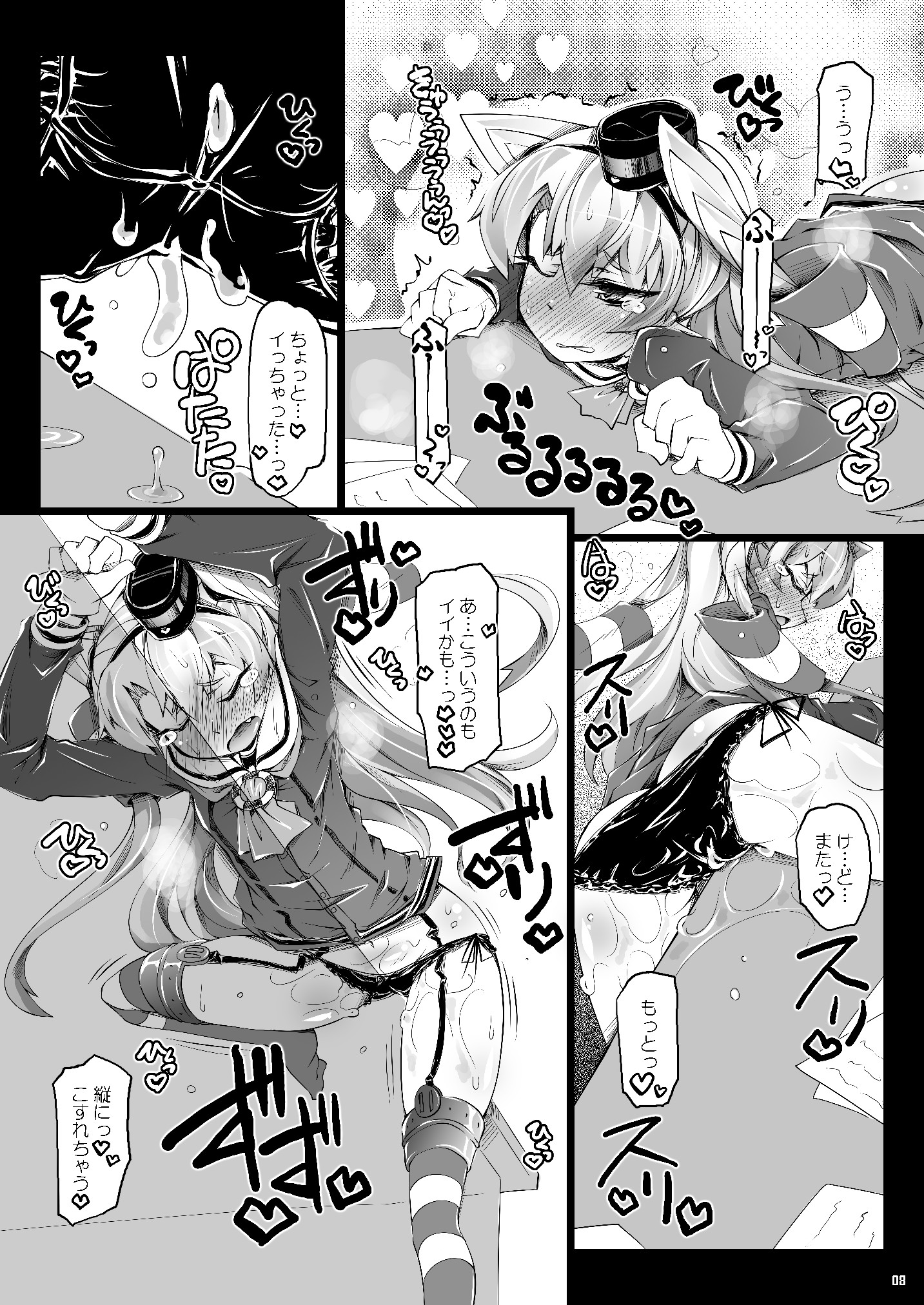 [Narumiya (Narumiya)] Amatsu Kado (Kantai Collection -KanColle-) [Digital] page 7 full