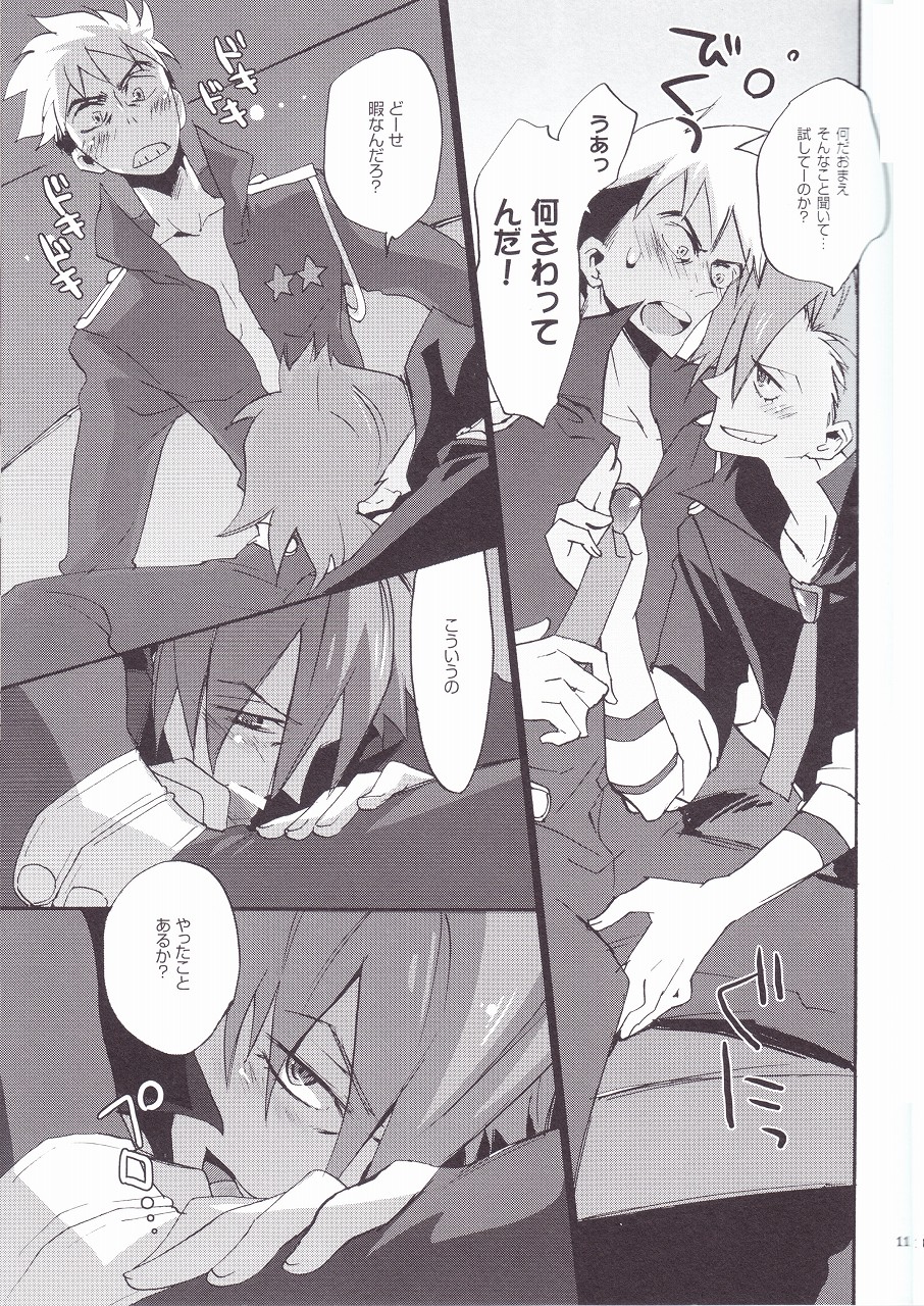 (HaruCC13) [done. (NaritamaSaty)] Otona Aniki (Tengen Toppa Gurren Lagann) page 12 full