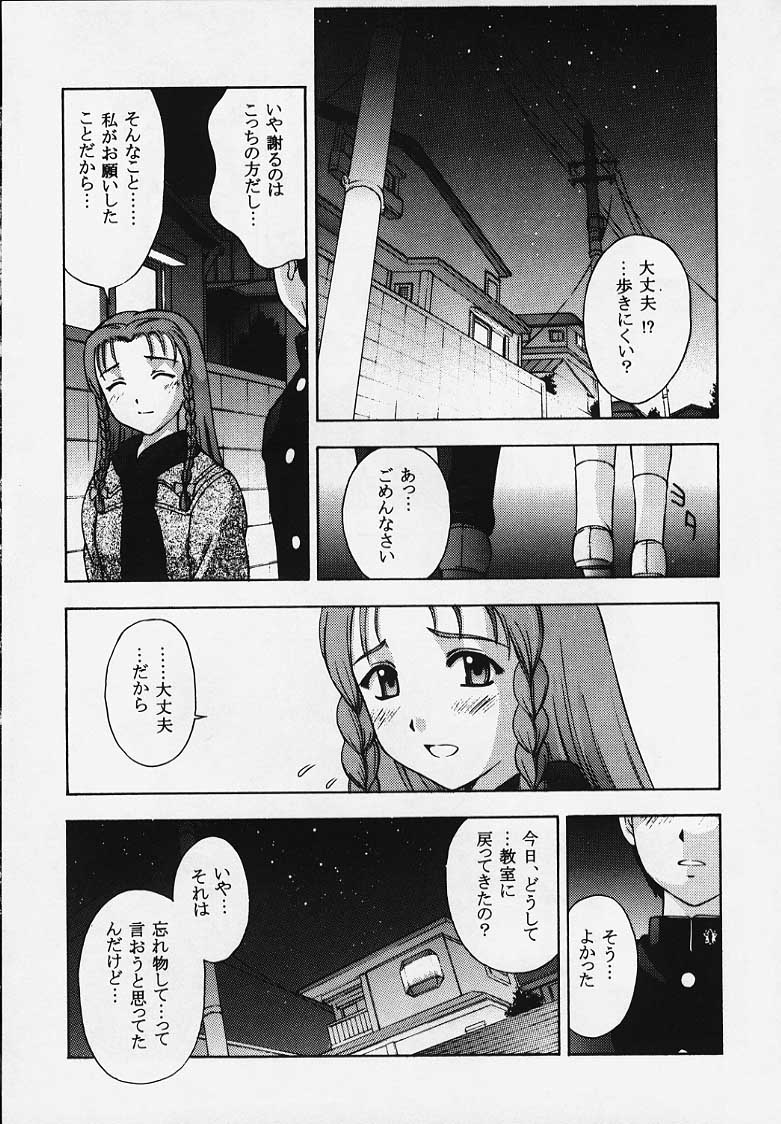 (C57)[Secret Society M (Kitahara Aki)] Kore wo Koi to Iemashou ka? (True Love Story 2) page 59 full