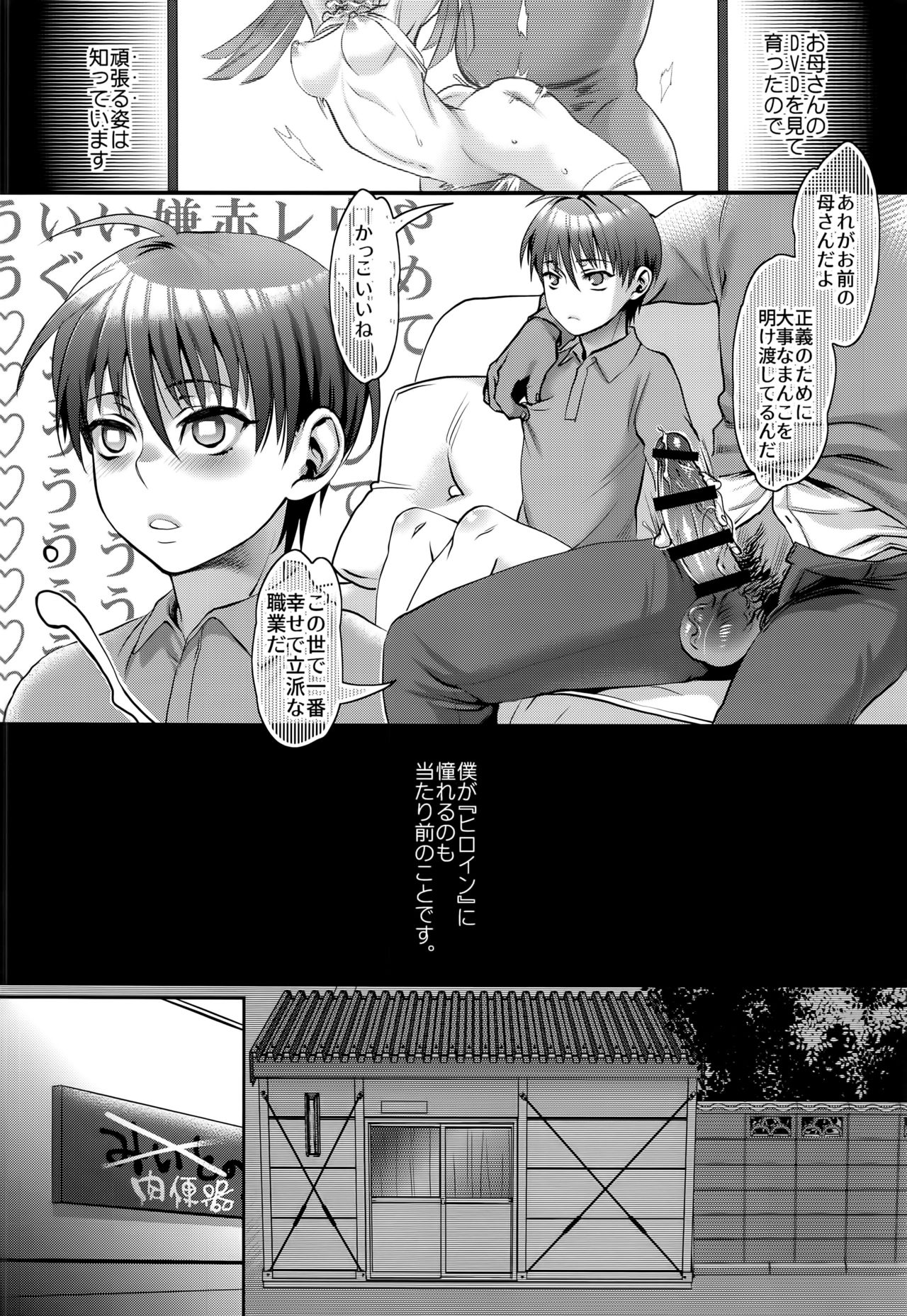 (C91) [Pish Lover (Amatake Akewo)] Sono Rikutsu wa Okashii page 8 full