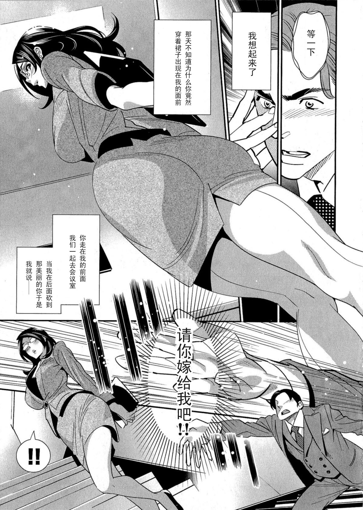 [Katsura Yoshihiro] Garasunokutsu no Kyousoukyoku (5ji kara Honban!) [Chinese] [黑条汉化] page 13 full