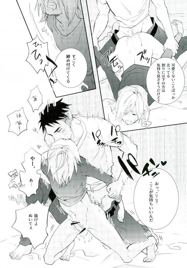 (Ginban no glory) [mememery (hash)] Princess no Nozomu mama ni (Yuri on Ice) page 25 full