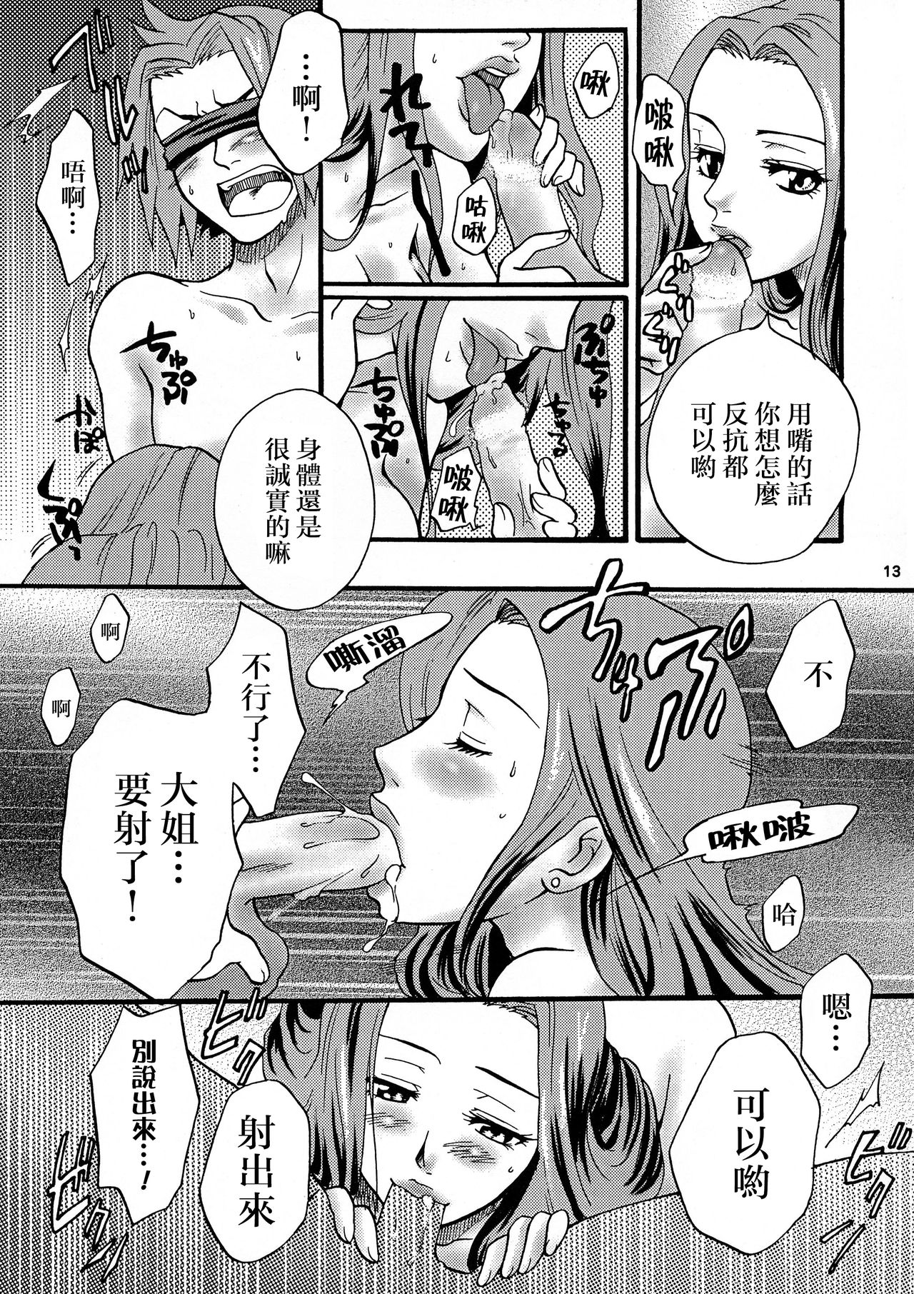 [Onemu Hormone (Tsurugi Wakarou)] Gomen ne Gokudera-kun. (Katekyo Hitman REBORN!) [Chinese] [路过的骑士汉化组] page 12 full