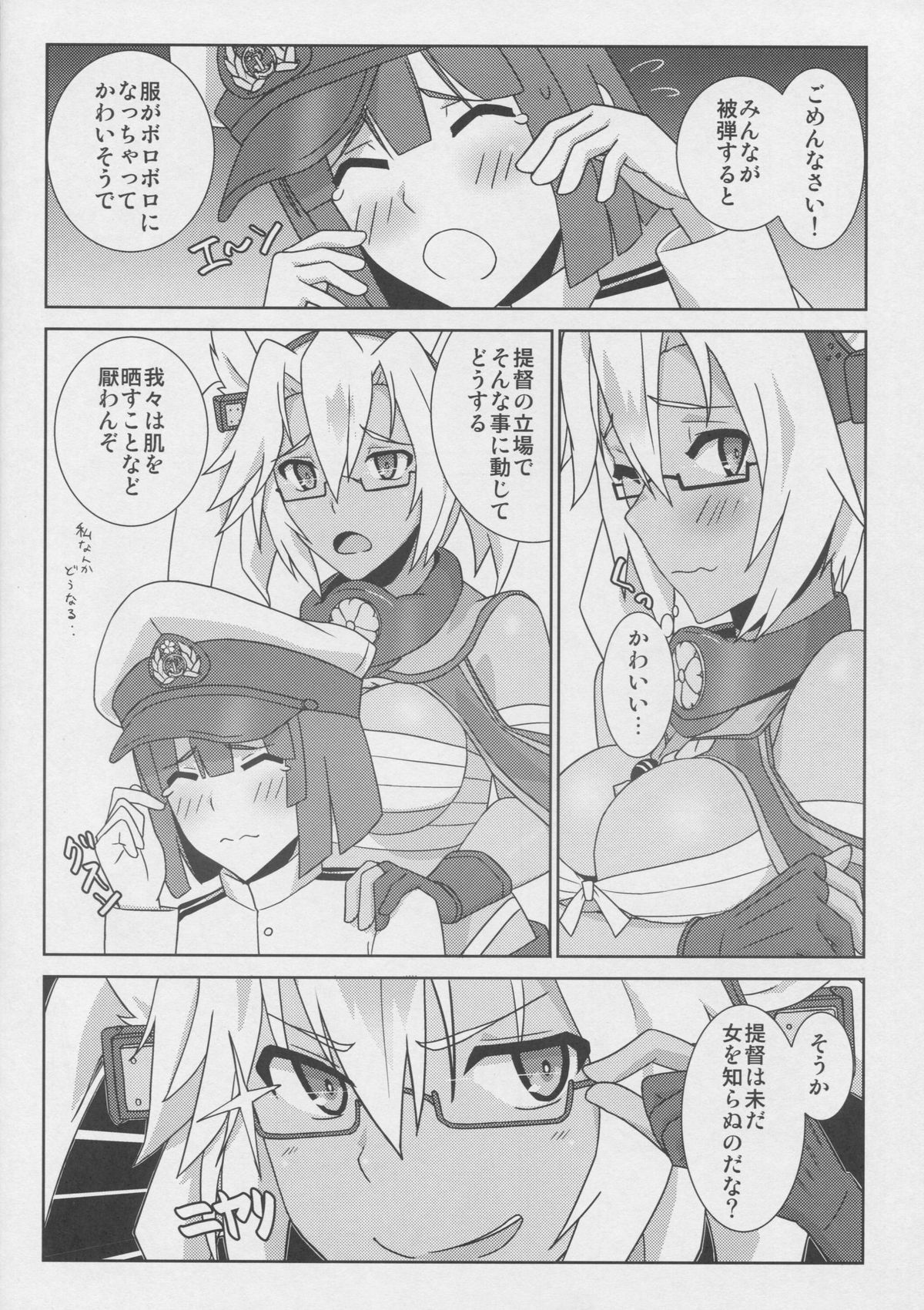 (COMIC1☆9) [CinCinBoys (coconutsboy)] Hadashi no Soldier Boy (Kantai Collection -KanColle-) page 4 full