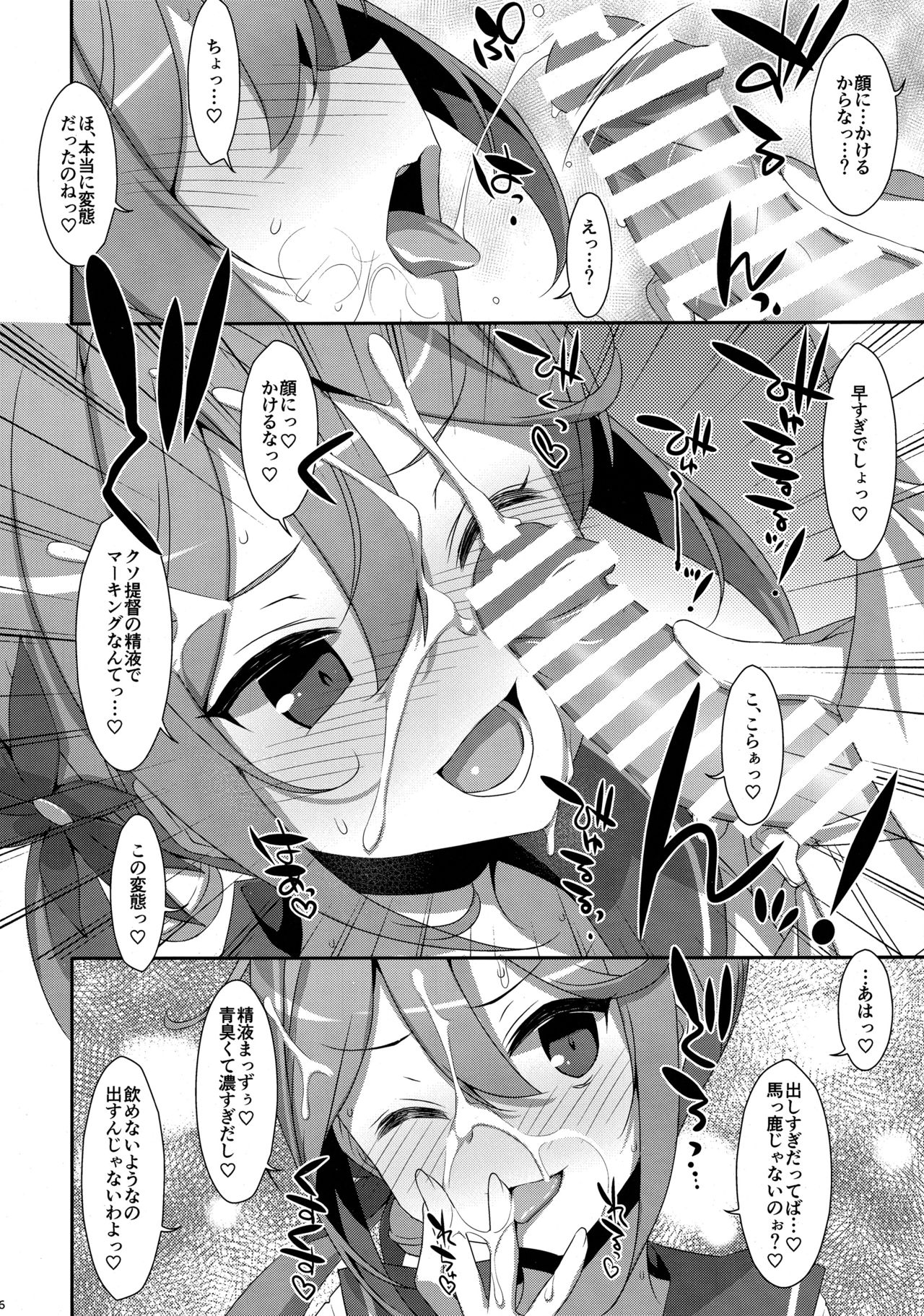 (C95) [TIES (Takei Ooki)] Akebono-chan wa Nonoshiritai! (Kantai Collection -KanColle-) page 15 full