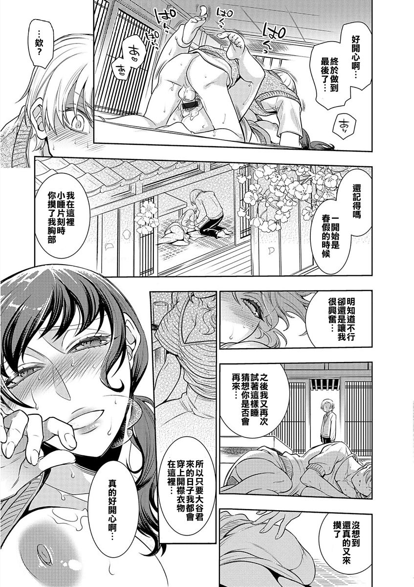 [Hattori Mitsuka] Nemutteru Tomodachi no Okaa-san ni Itazura Shite Nakadashi Shite Mita Kekka (Web Comic Toutetsu Vol. 23) [Chinese] [利益輸送漢化組] page 15 full