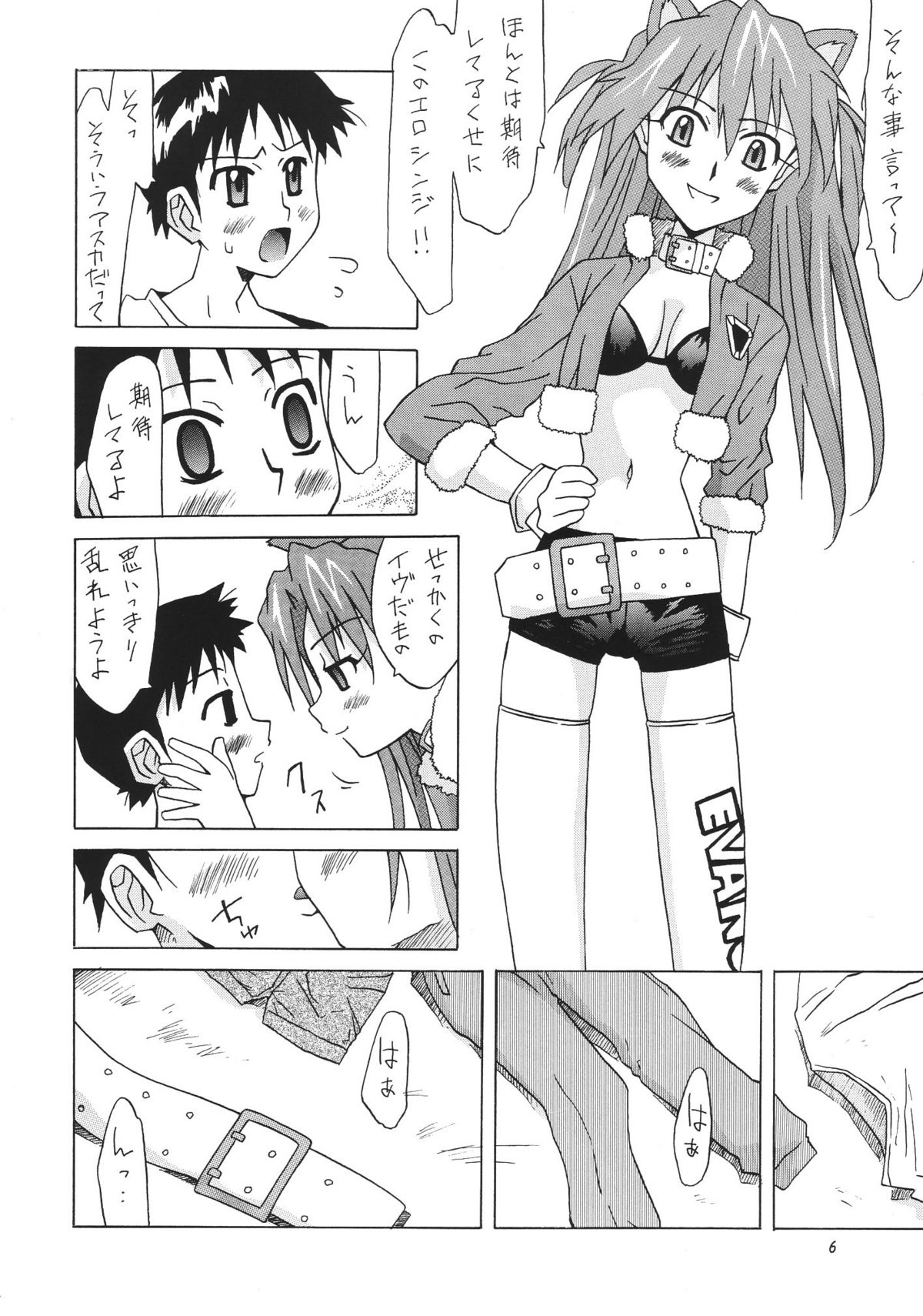 (C68) [Utamaru Press (Utamaru Mikio)] Manatsu no Asuka Santa (Neon Genesis Evangelion) page 5 full