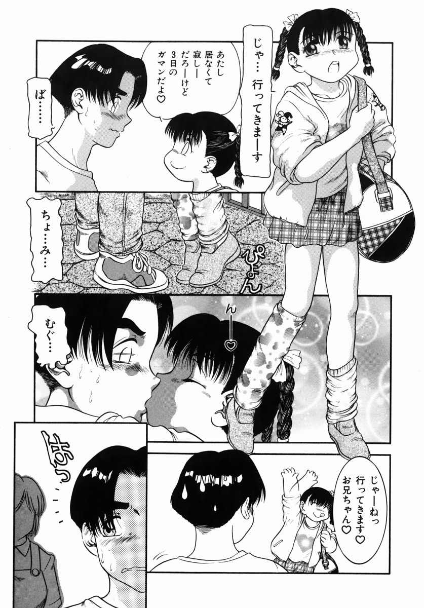 [Nakanoo Kei] Step Up Mother page 5 full