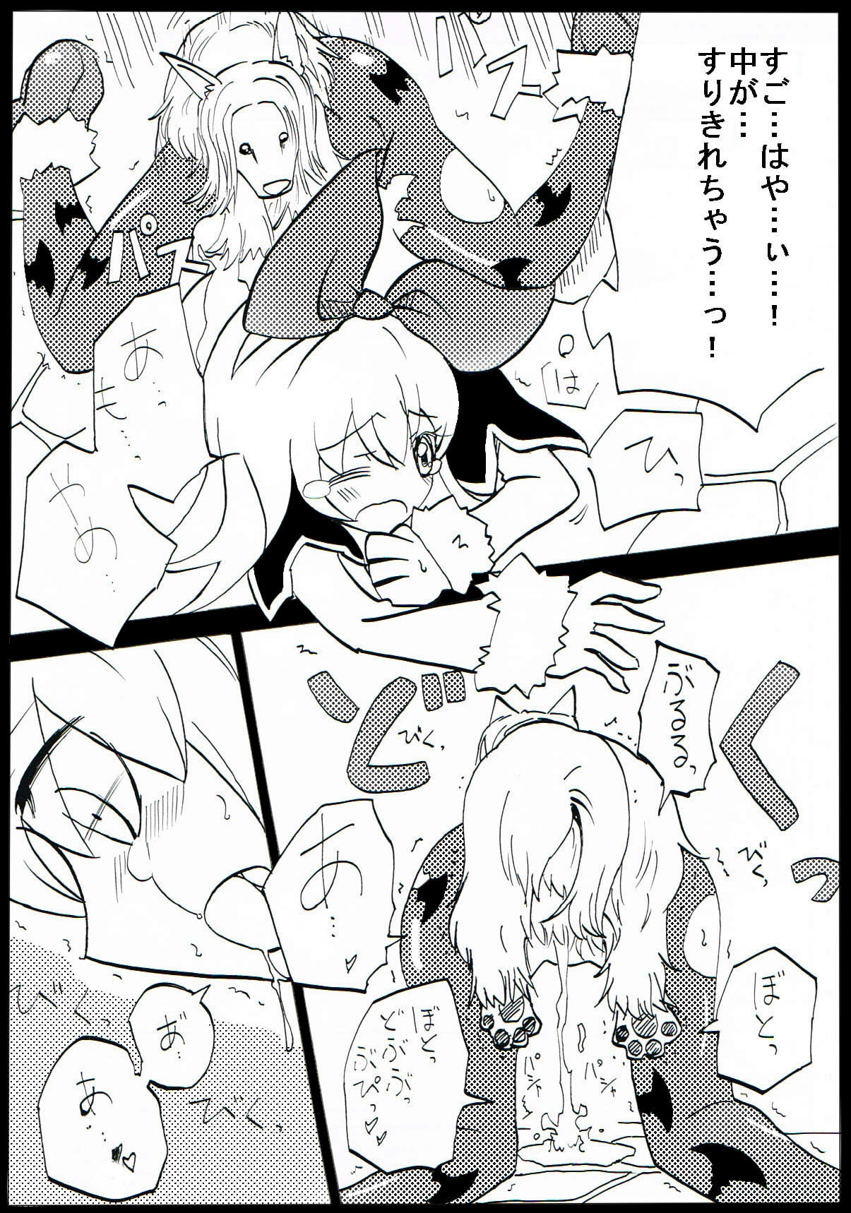 [Circle of Kenkyo] Jiko-chuu Musume to Sekai no Inu (Dokidoki! Precure) page 12 full