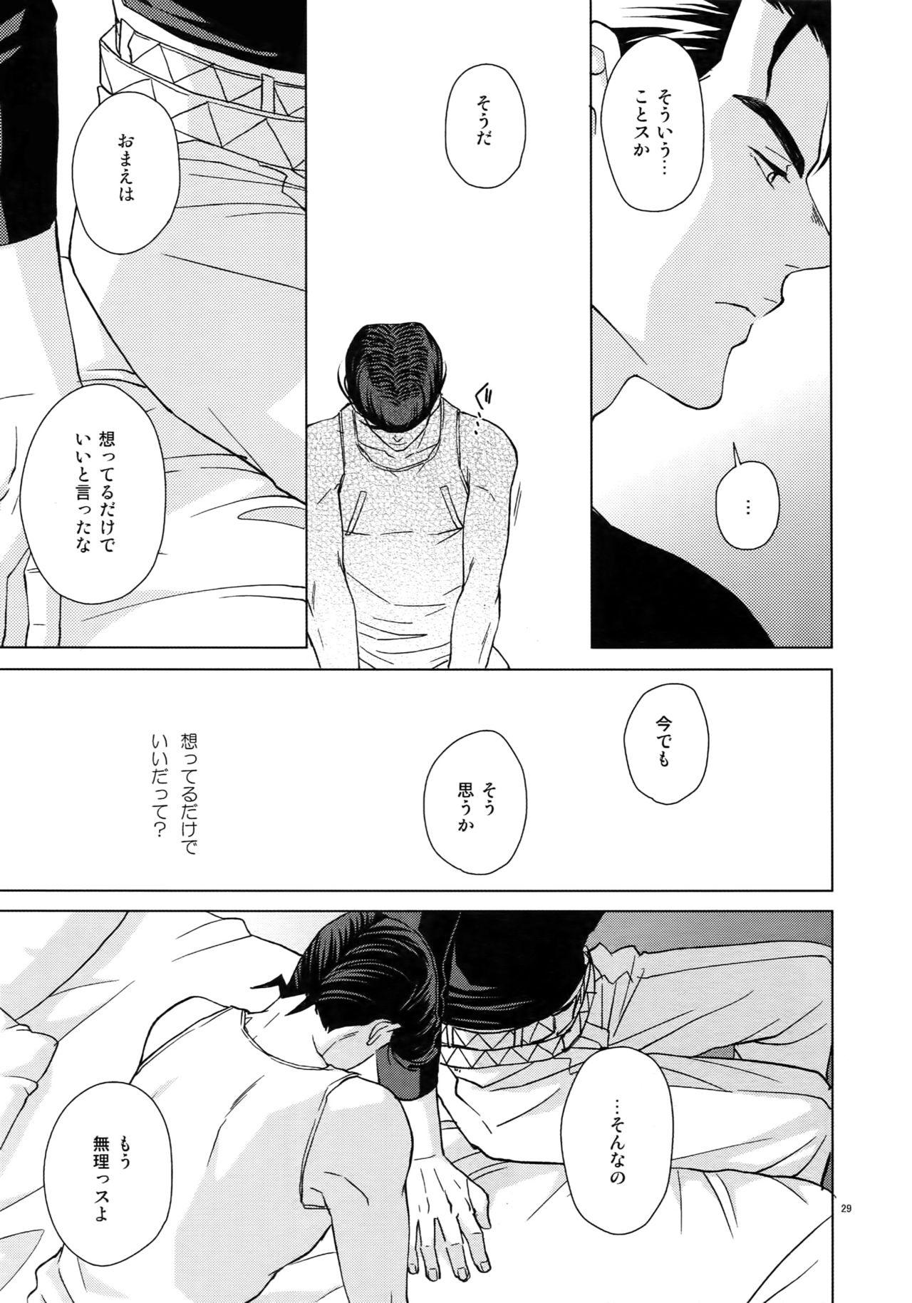 (Super The World 2018) [Chikadoh (Halco)] TRSK LOG (JoJo's Bizarre Adventure) page 31 full