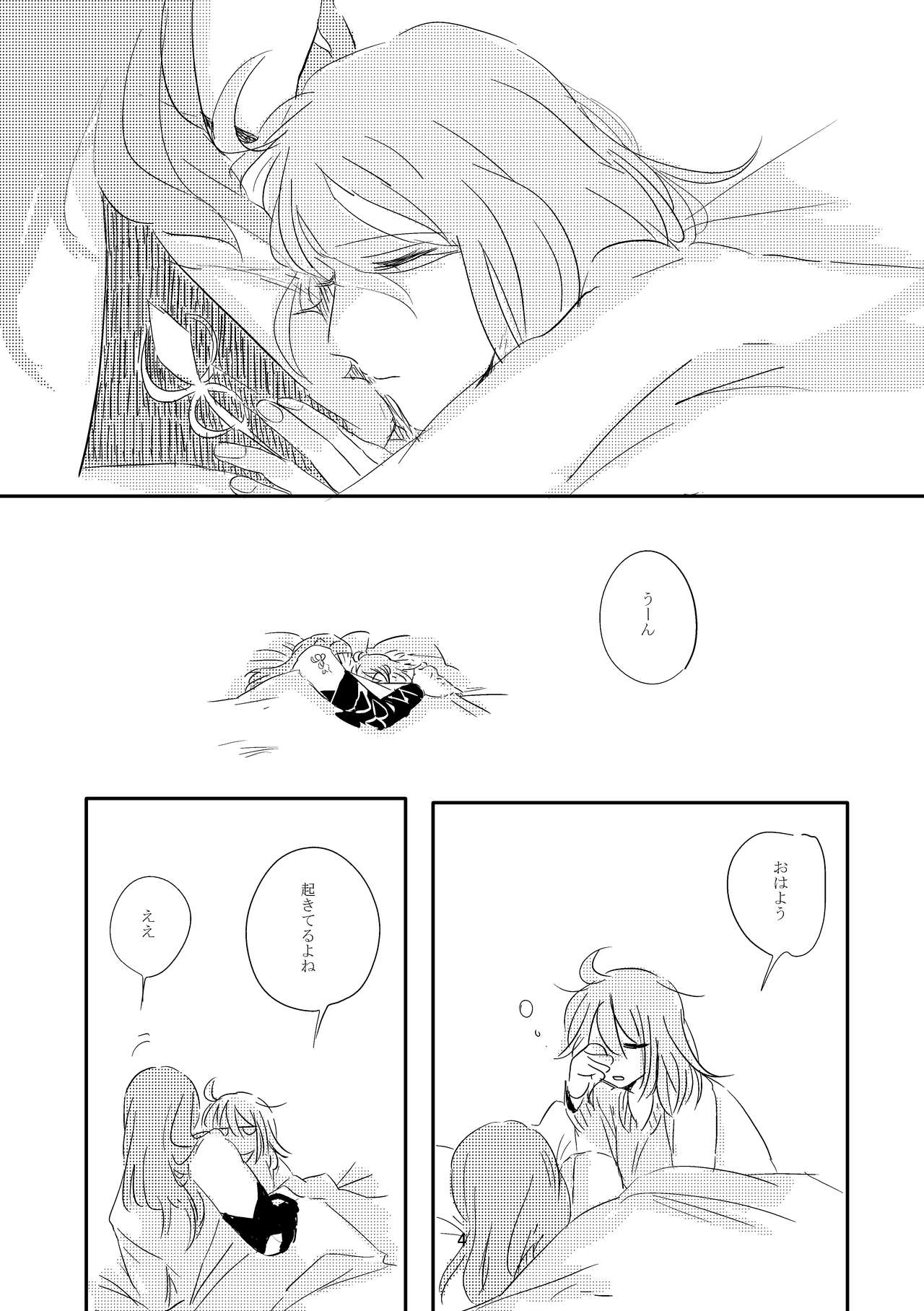 [Deep River (Ubusou)] Koko ni Nemuru (Fate/Grand Order) [Digital] page 3 full