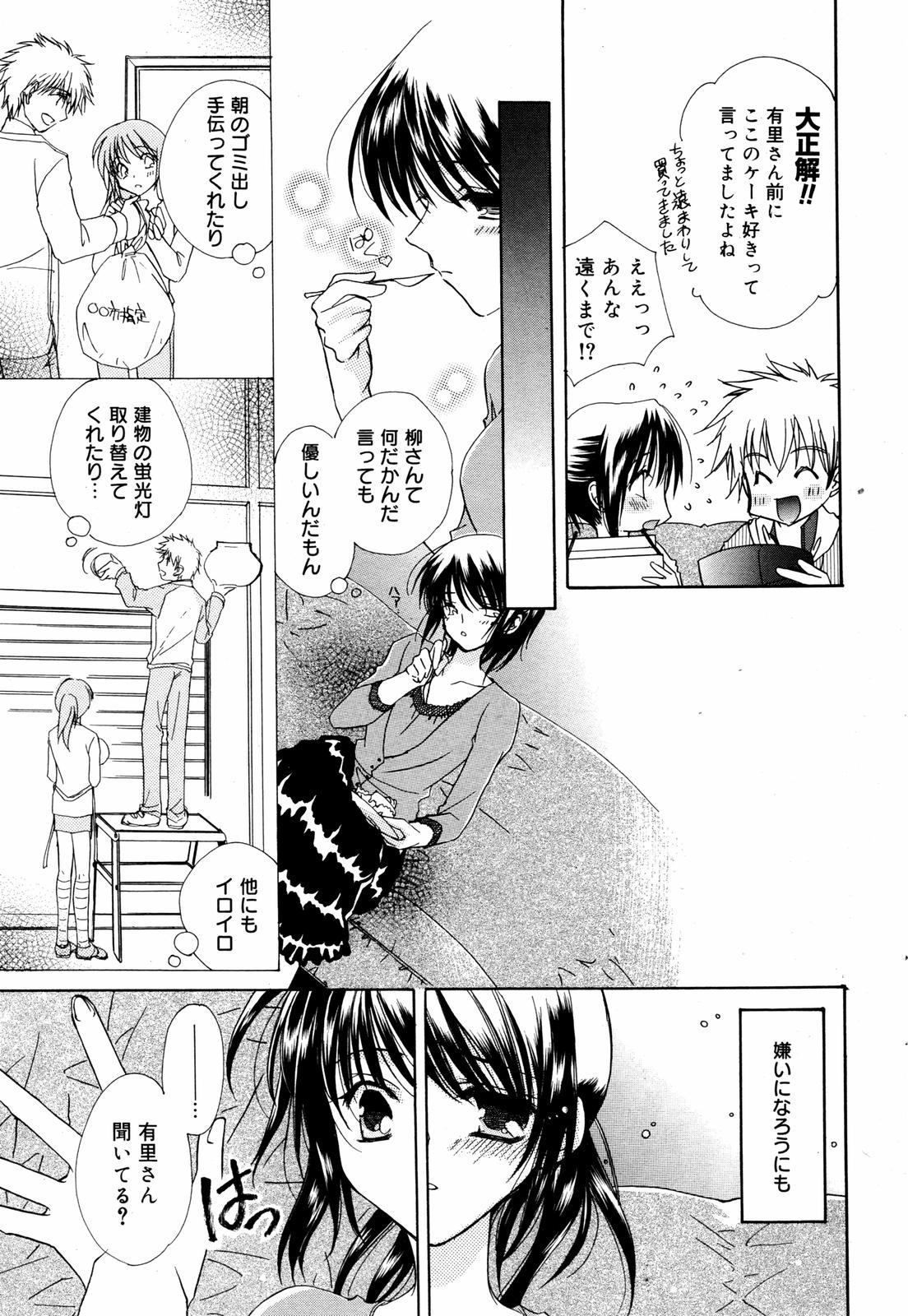 Manga Bangaichi 2007-08 Vol. 211 page 47 full