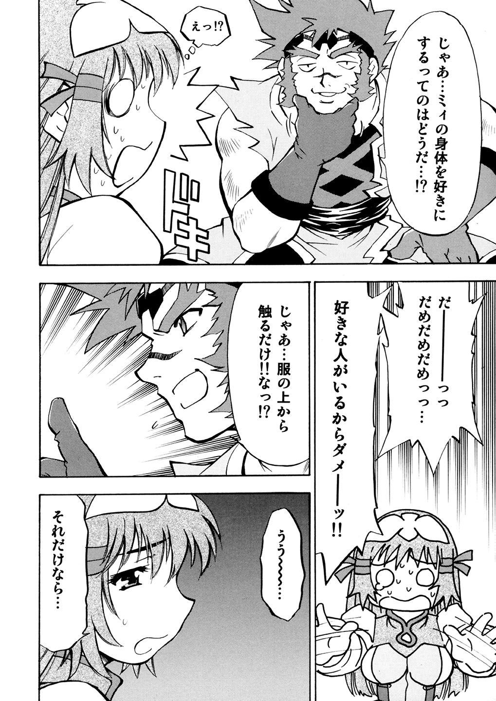 [Yuzucha Biyori (Yuzu Syrup)] Kotona & Rei Mii (Zoids: Genesis) [Digital] page 25 full