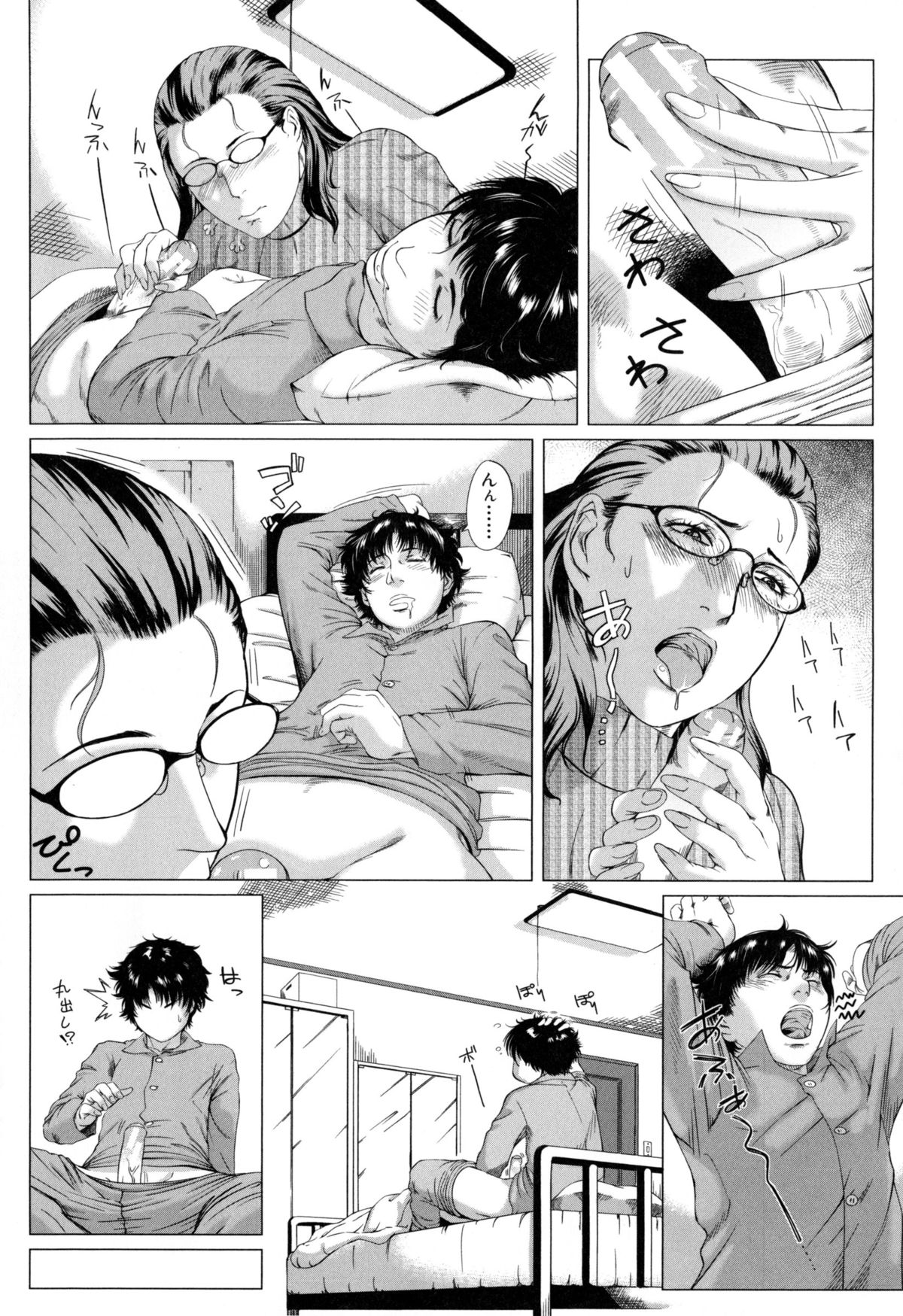 Kaasan no Ijyou na Aijyou (母さんの異常な愛情) page 4 full