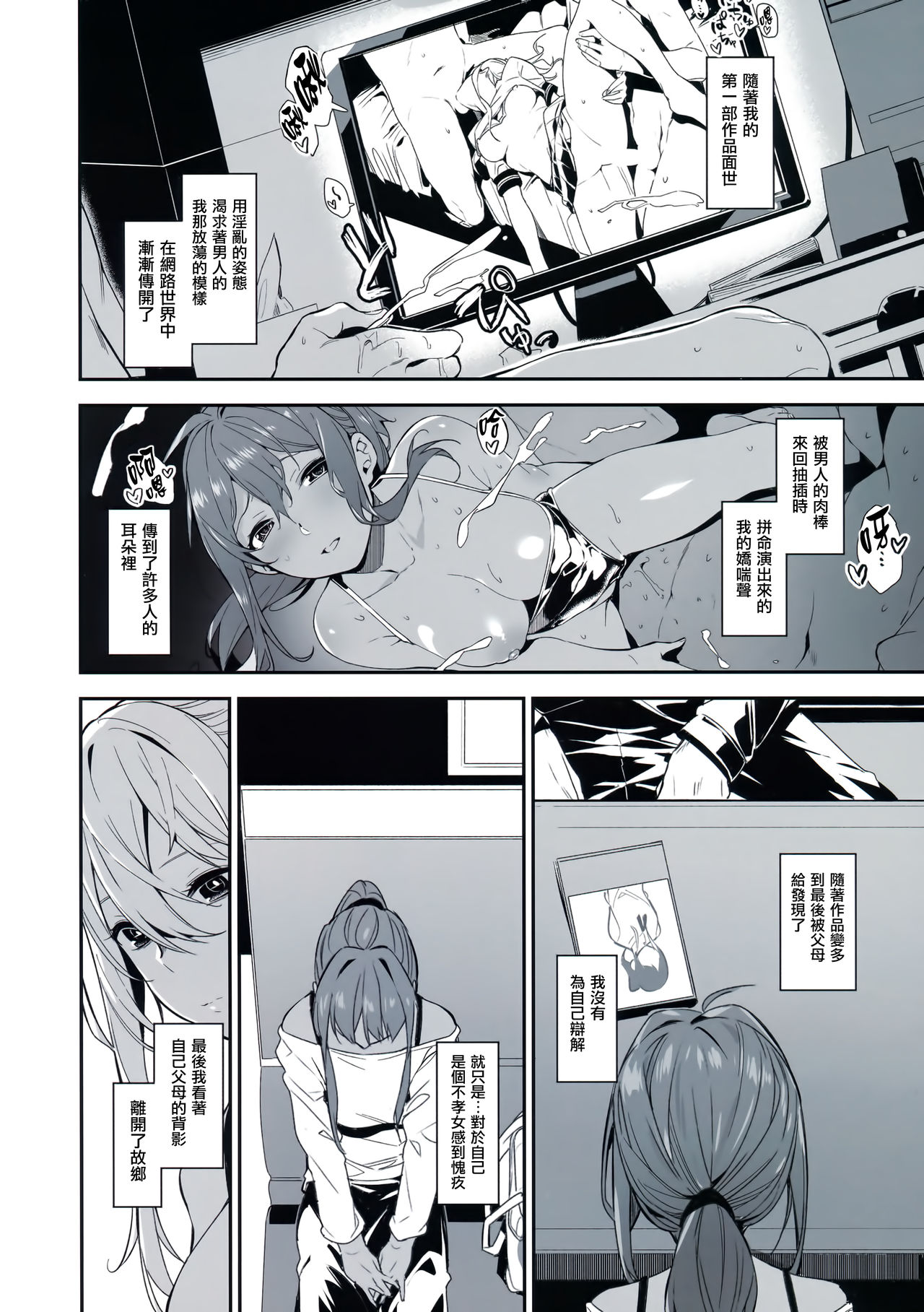 (C94) [MoonPhase (Yuran)] Ari Jigoku no Hime [Chinese] [无毒汉化组] page 22 full