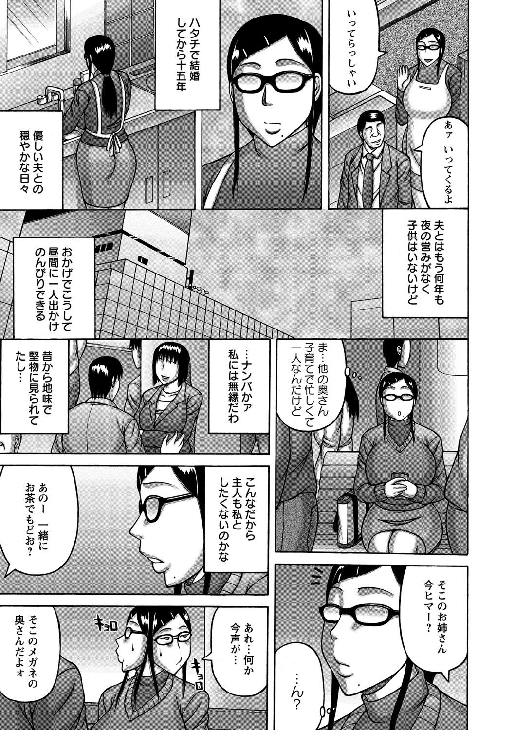 [Sakaki Utamaru] Tsuma ga Kemono ni Kaeru Toki [Digital] page 46 full