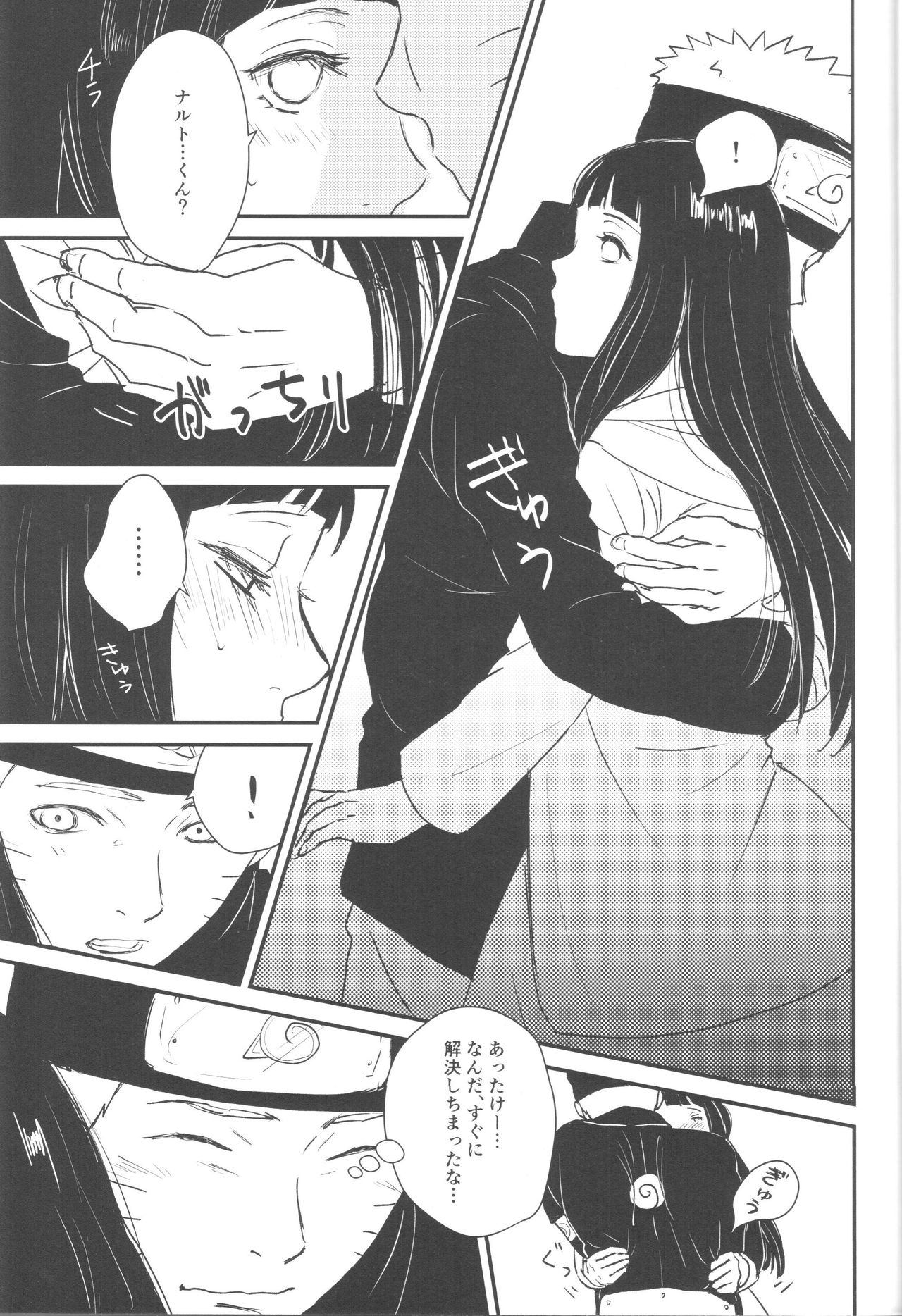 (C89) [carbonate (soda)] X times (NARUTO) page 10 full