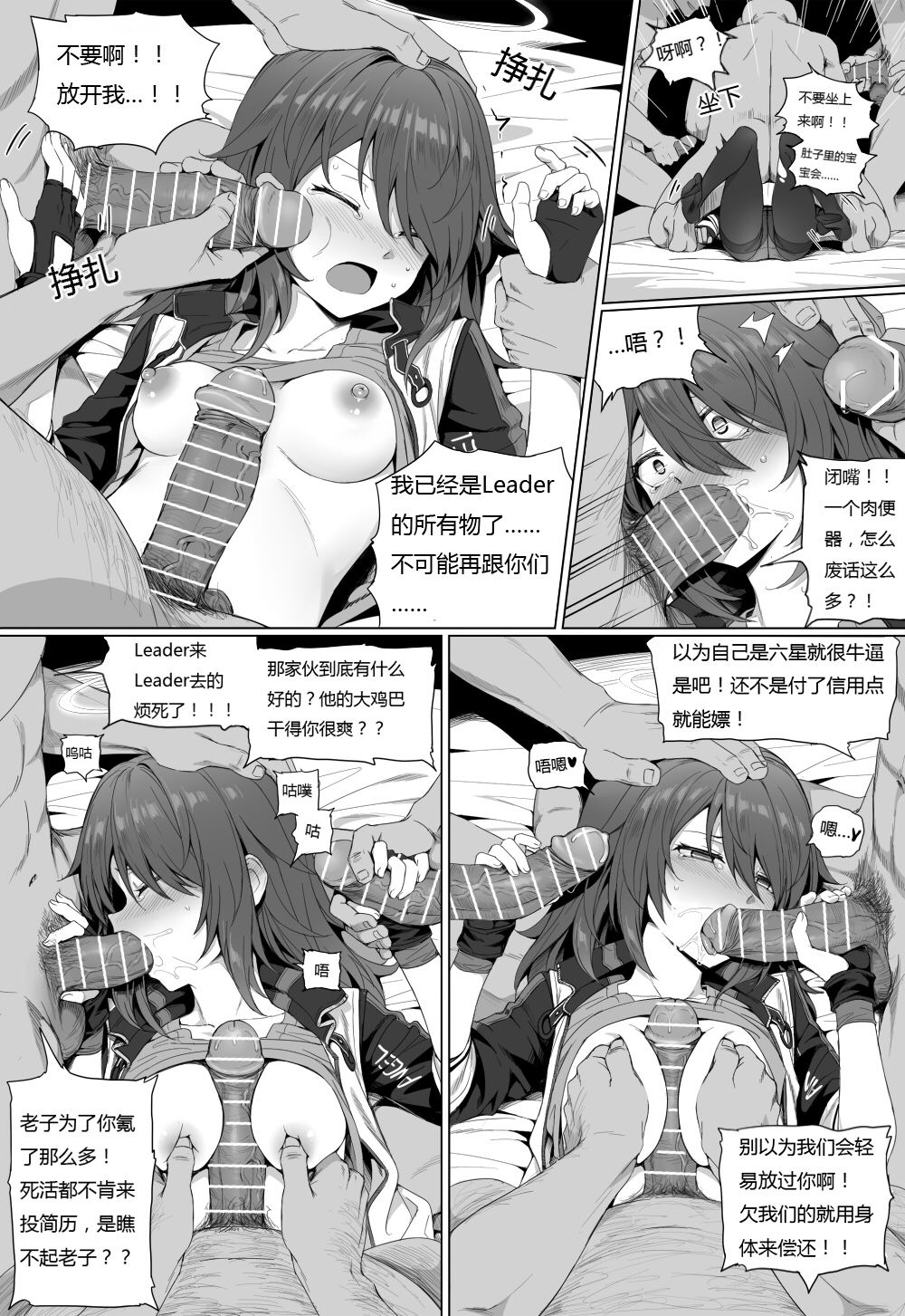 [kataokasan] Impotent Fury (Arknights) (11 ~ 14) page 7 full