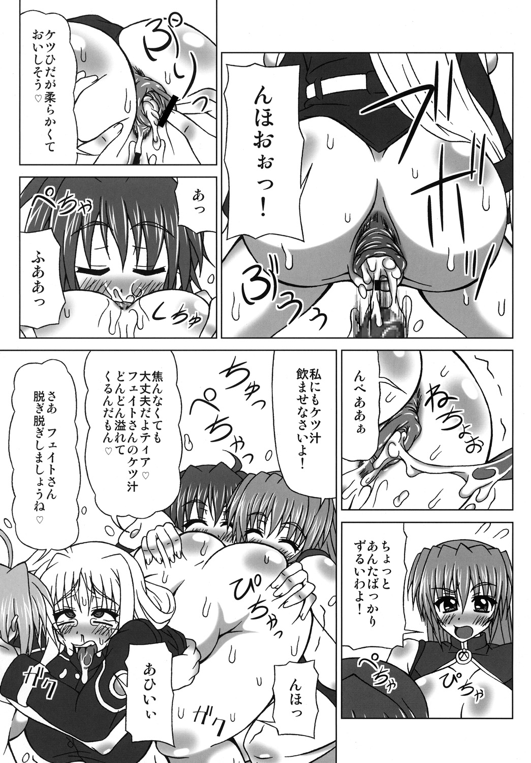 [REDBELL (Akazawa Fuyuki)] Bukkake Semen Kanchou! ~Konnani Nomenaitsu~ (Mahou Shoujo Lyrical Nanoha) [Digital] page 10 full