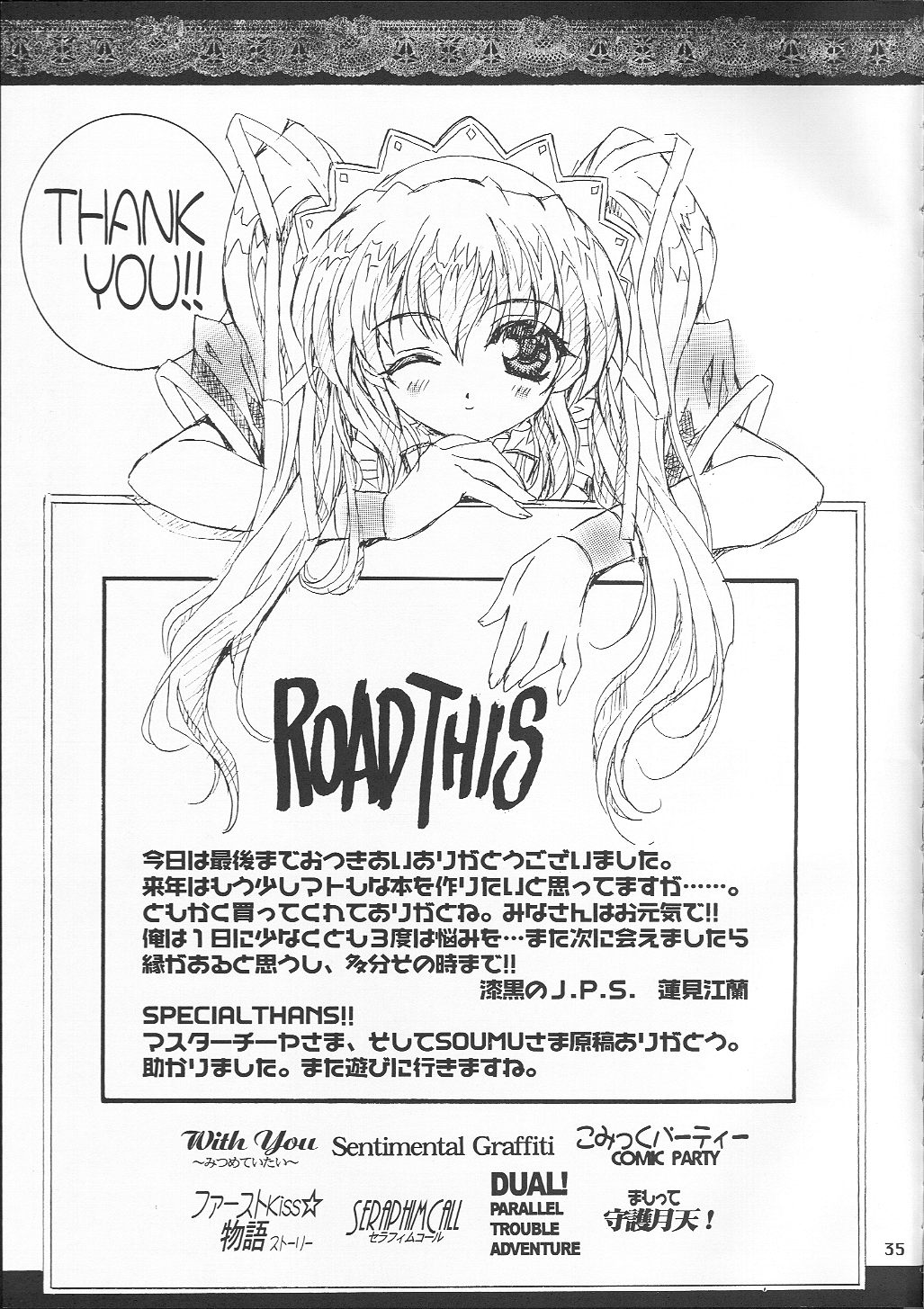 [J.P.S. of Black Beauty] BLACK BEAUTY 1999 page 34 full