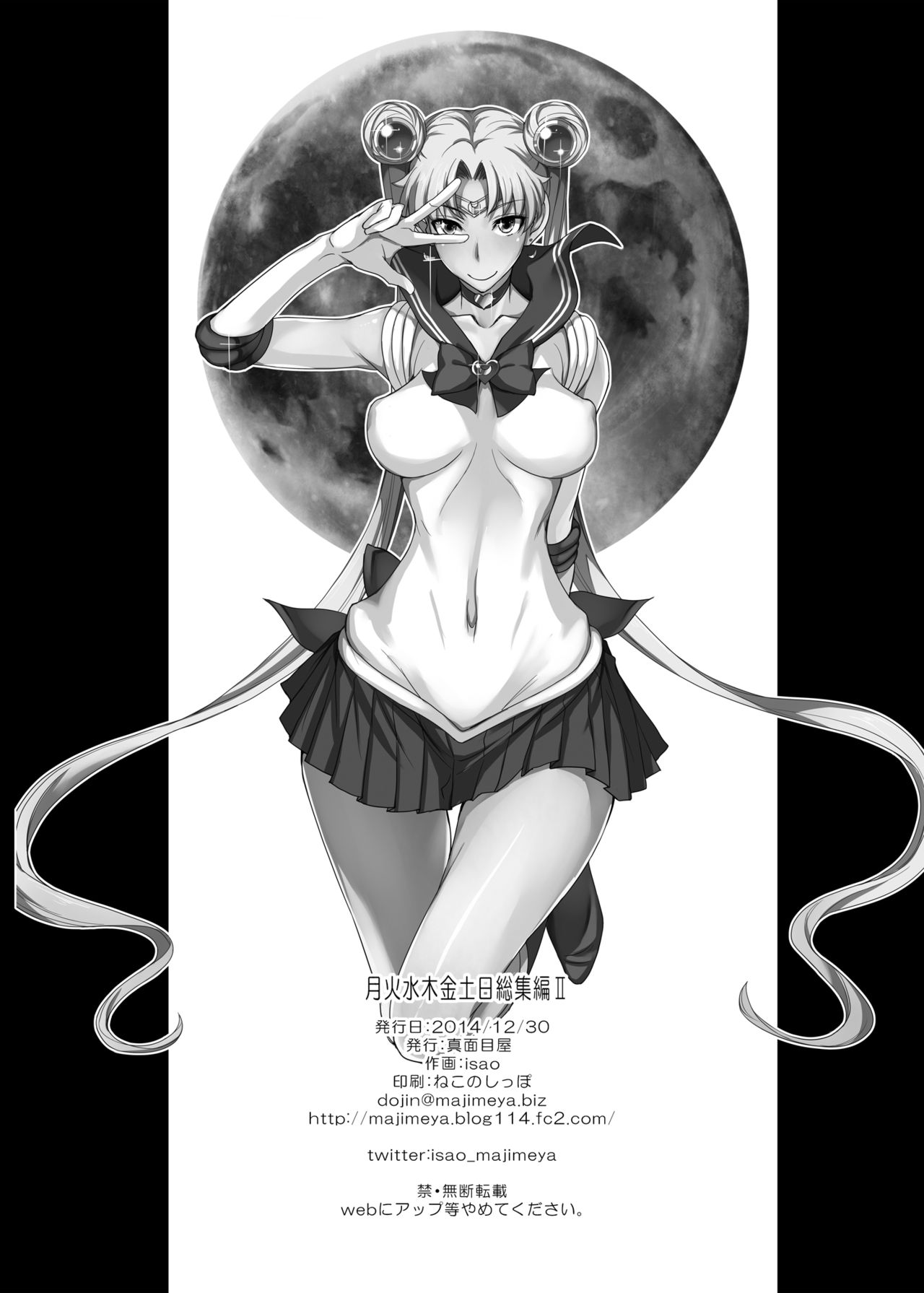 [Majimeya (isao)] Getsu Ka Sui Moku Kin Do Nichi Soushuuhen II (Bishoujo Senshi Sailor Moon) [Digital] page 106 full