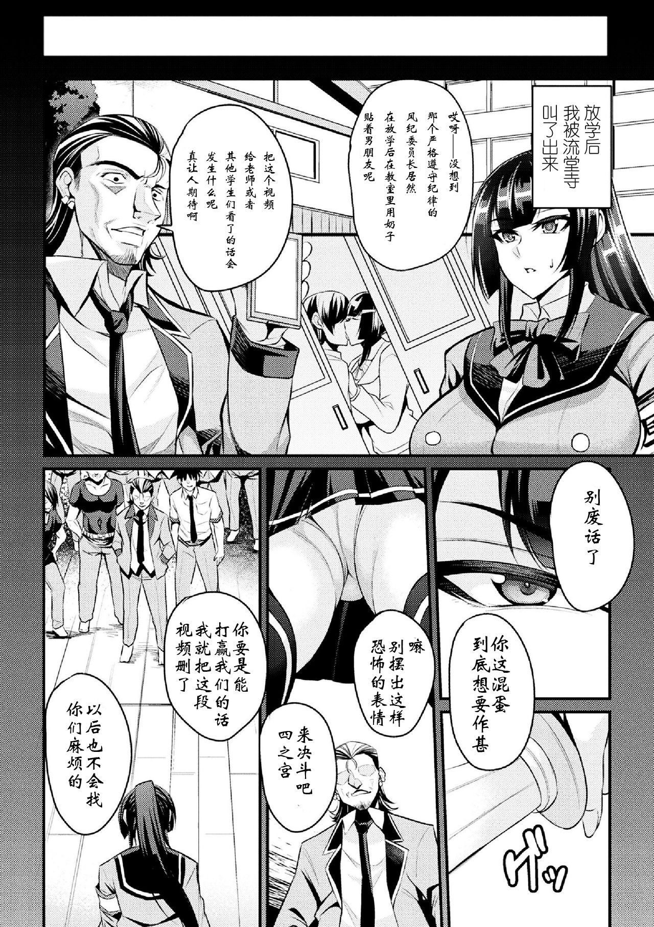 [Nishida Megane] Genkaku Iinchou HaraPun Seisai! (2D Comic Magazine Namaiki Onna ni HaraPun Seisai! Vol. 2) [Chinese] [钢华团汉化组] [Digital] page 3 full