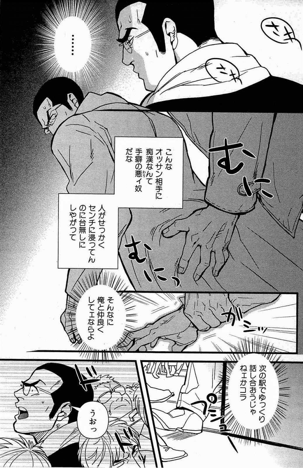 [Miyoshi Hiromi] Gokudou Romance (Akkan Complete!) page 7 full