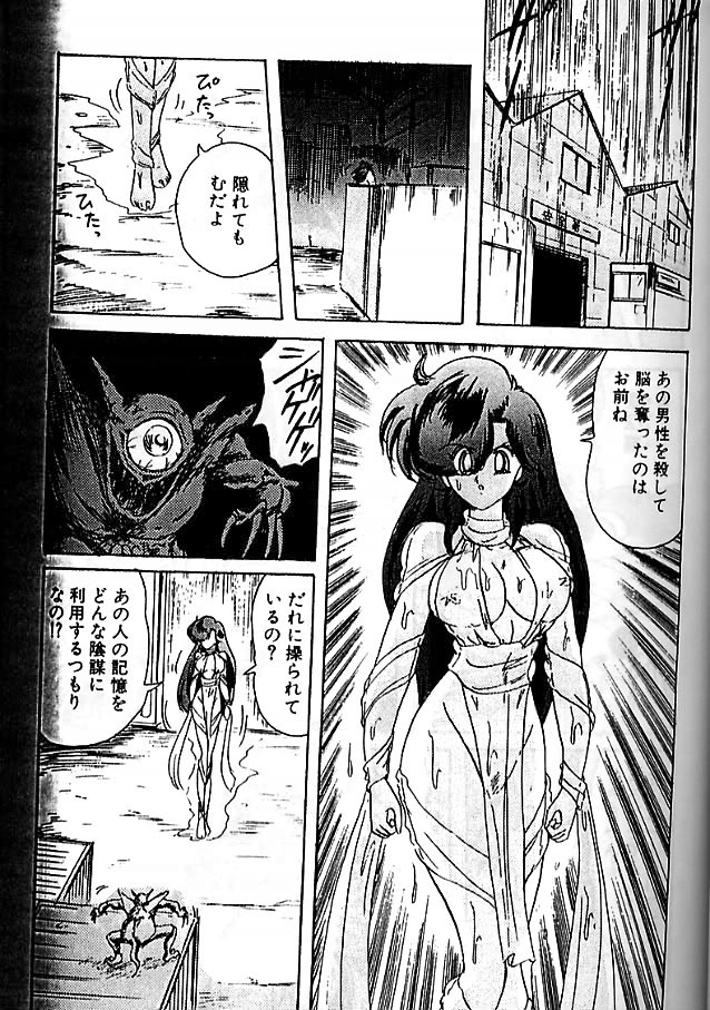 [Kamitou Masaki] Seirei Tokusou Fairy Saber Eitou Hen page 42 full