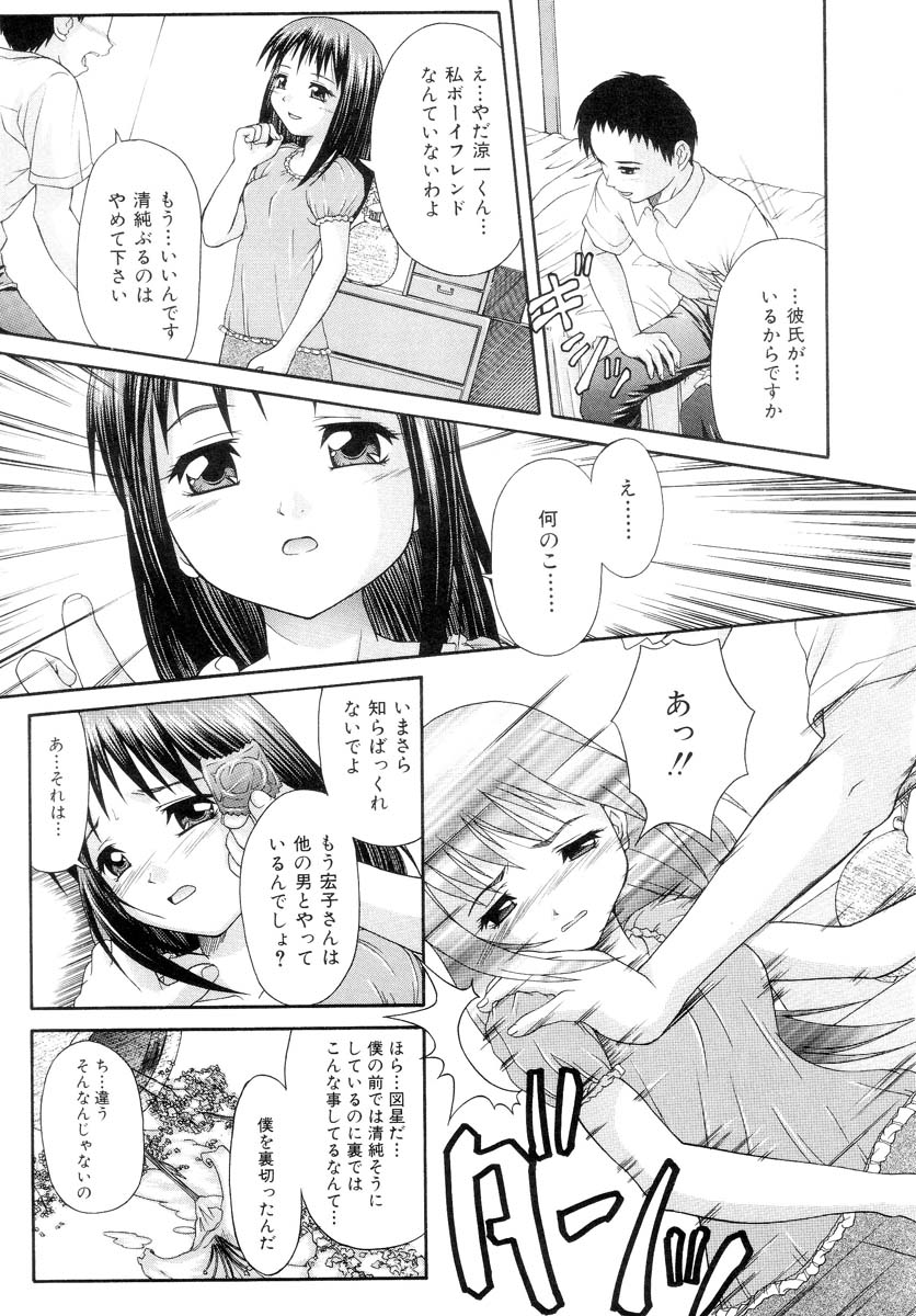 [Potekoro] Obieta Hitomi - Scared pupils page 41 full