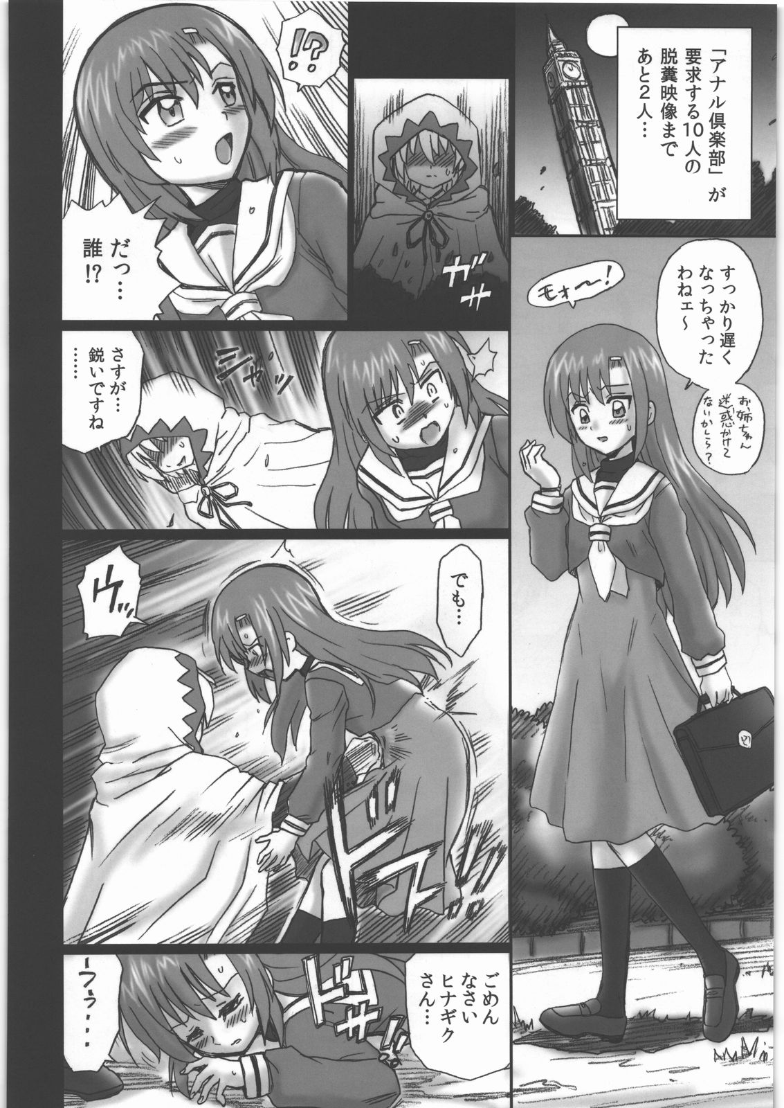 (COMIC1☆4) [RAT TAIL (Irie Yamazaki)] TAIL-MAN HAYATE BOOK (Hayate no Gotoku!) page 19 full