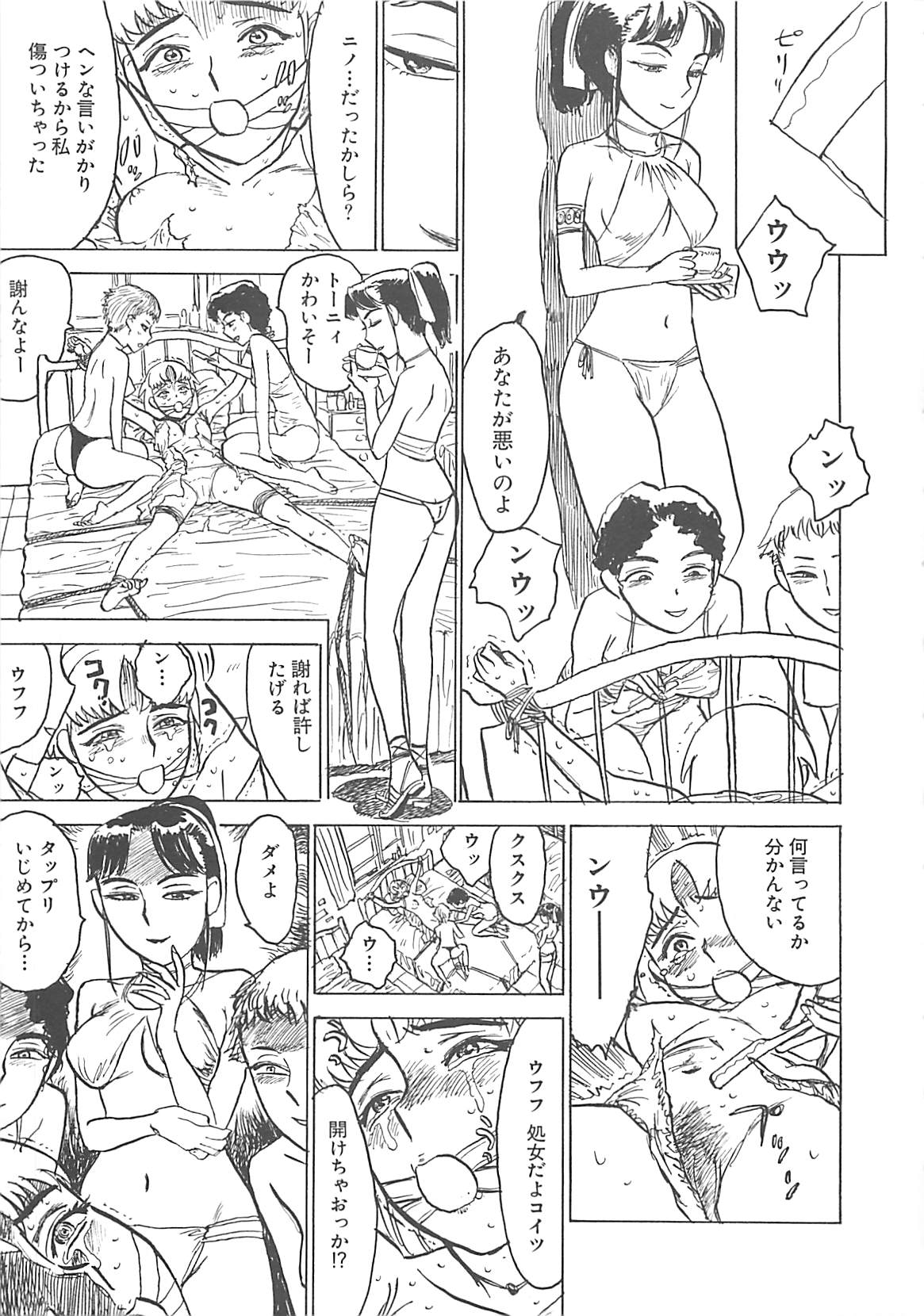 [Momoyama Jirou] MOMO-DON page 23 full